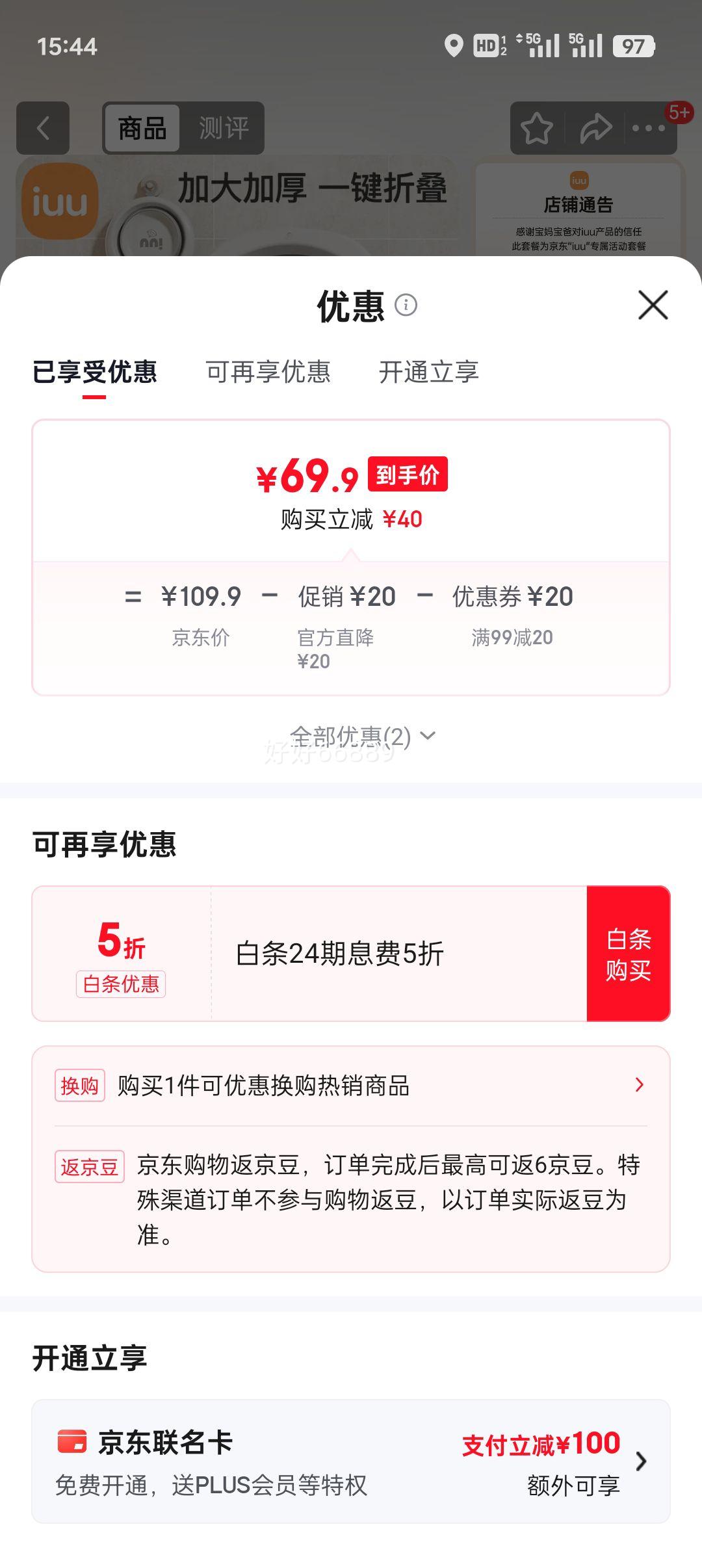 iuu Ӥ��ϴ���� ��ͯԡ�� ��� ���۵��������� ��ŷ�� ʳƷ��PP���� ���ɵ���ԡ��+�����Ż�֤��