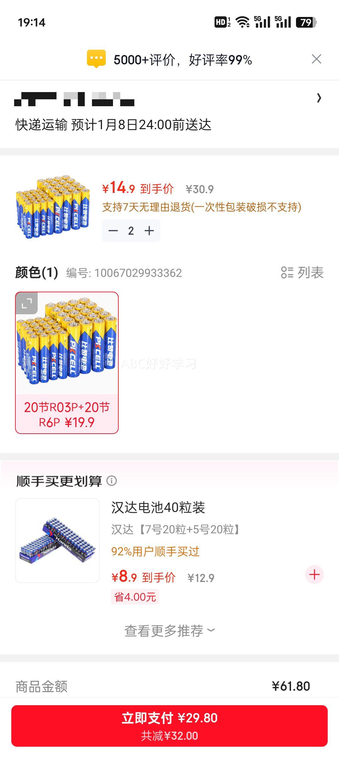 �ȿ� pkcell 57�ŵ�� R03P+R6P 20��+20�� ���ù���ң���������Ż�֤��