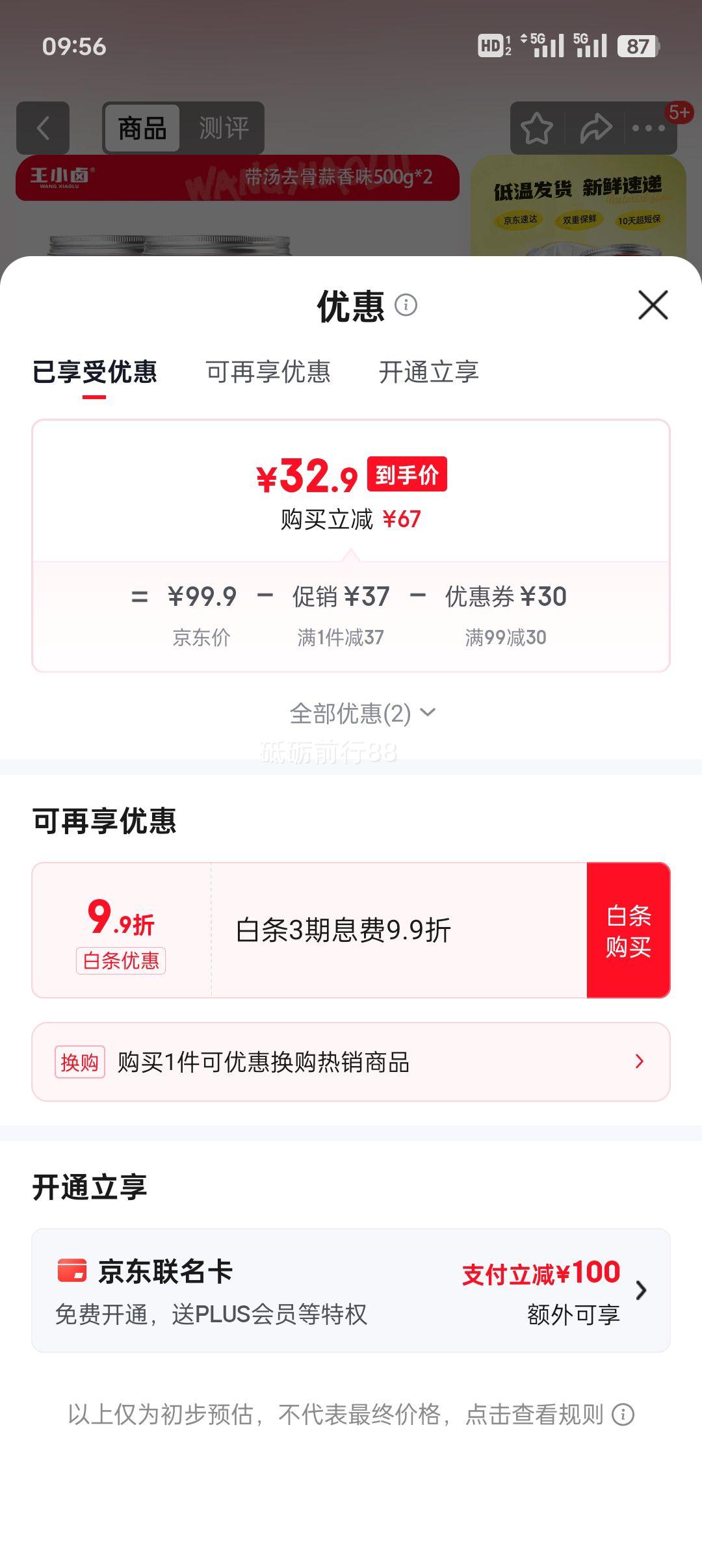 ��С± ȥ�Ƿ�צ �޹Ǽ�צ ��������ζ 500g*2���Ż�֤��