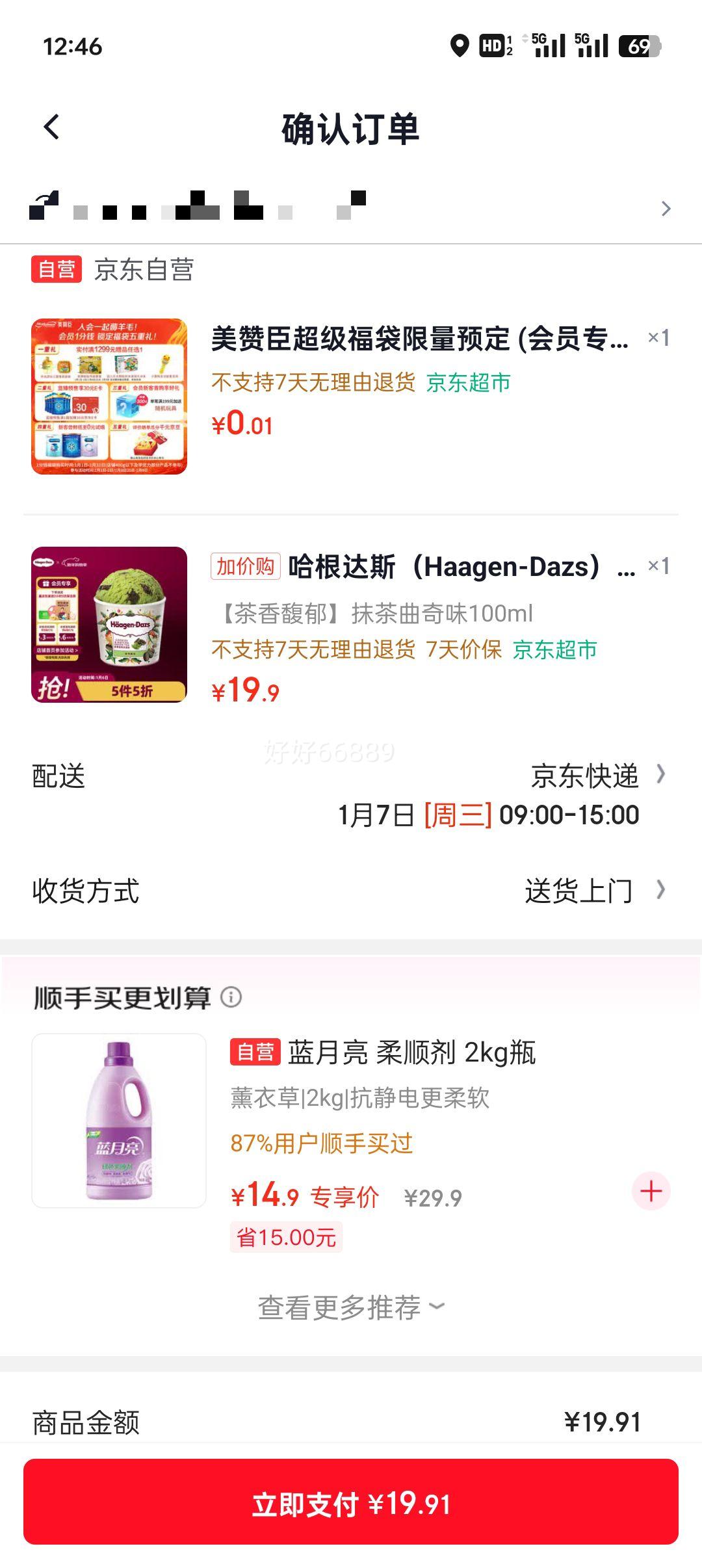 ��յ���������˹ Ĩ�������ζ����� 100ml/�� ѩ���Ż�֤��