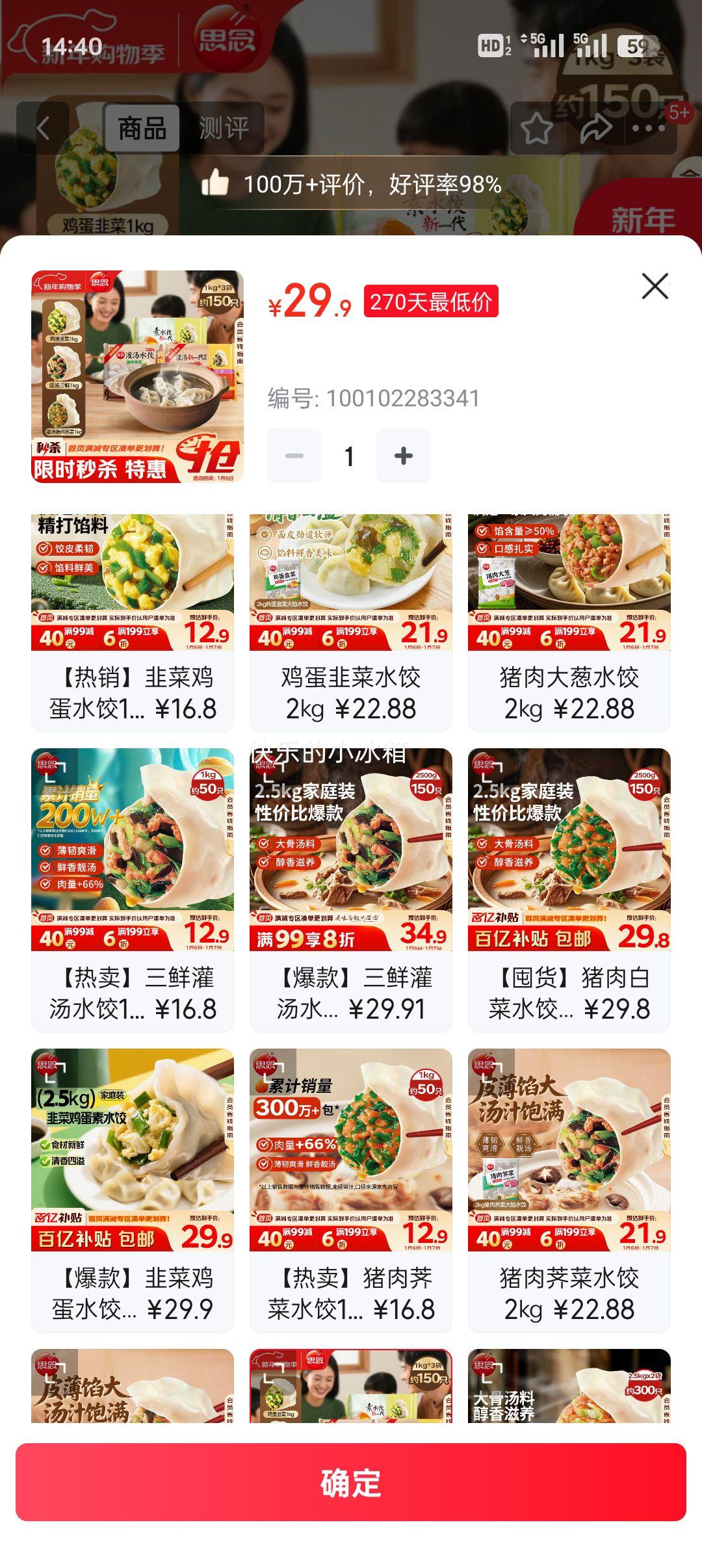 ��ƴ����ˮ�� 1kg*3��Լ150ֻ ����/��������/�����²� �����Ż�֤��