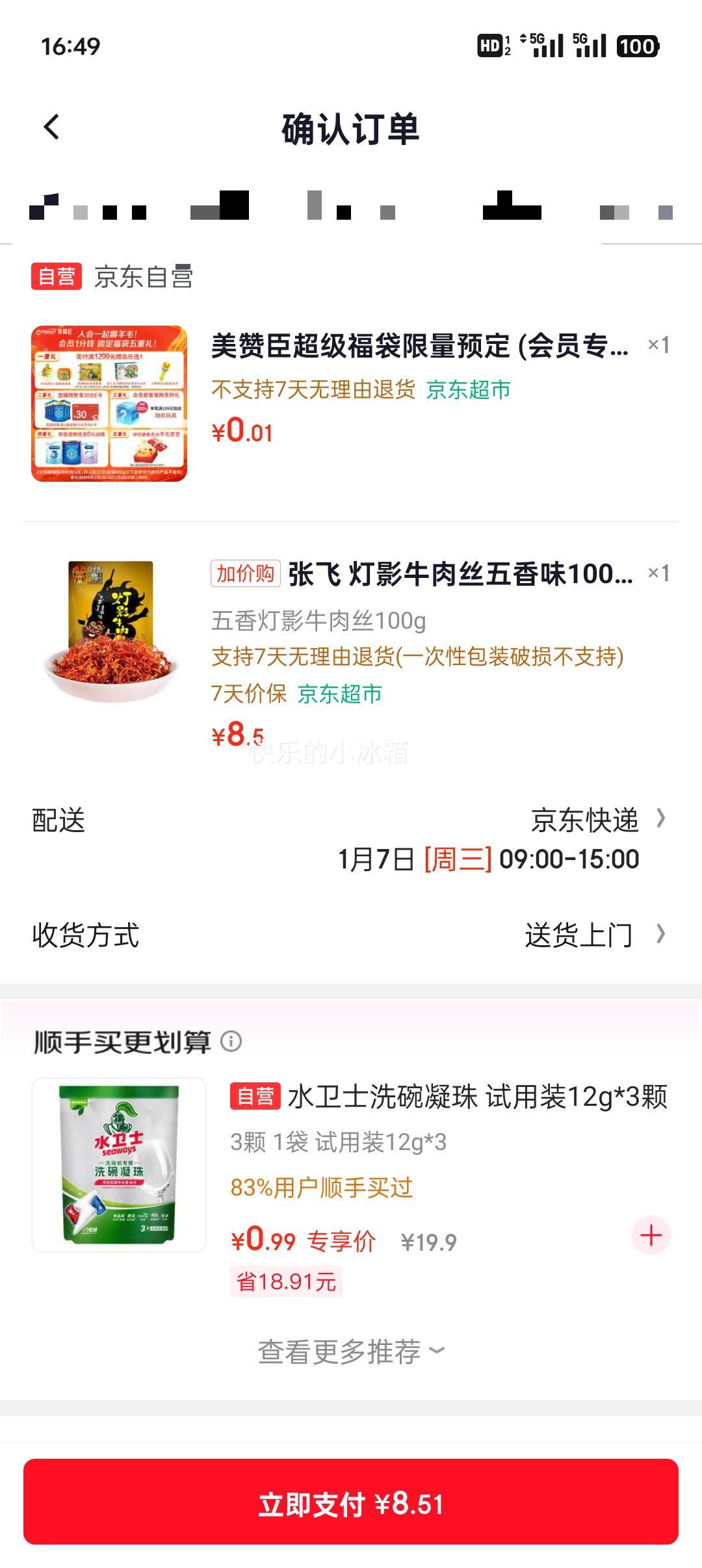 ��յ����ŷ� ��Ӱţ��˿����ζ 100g �Ĵ��ز� ������ʳ�Ż�֤��