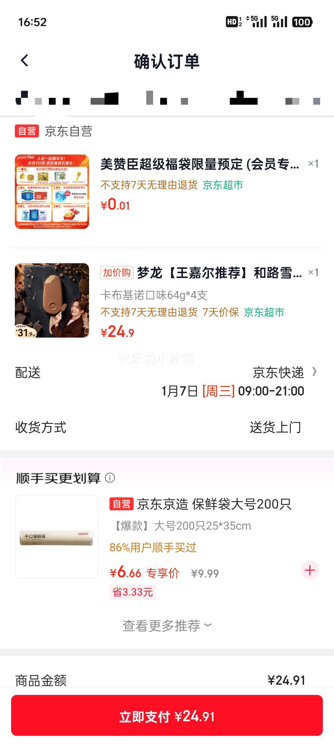 ��յ������� ������ŵ��ζ����� 64g*4֧�Ż�֤��