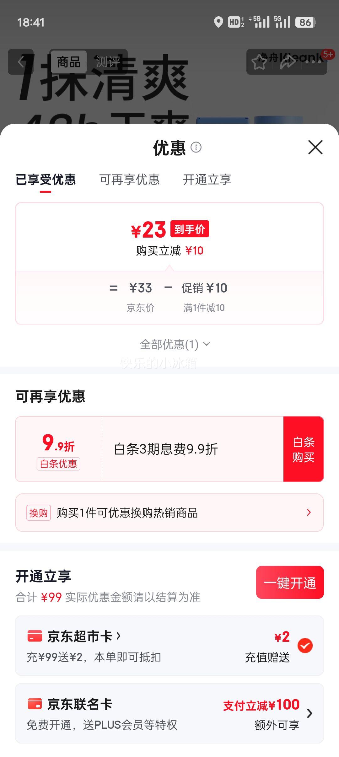 ���� ֹ��¶���� 15%��������� 9ml ������ �ֺ������Ż�֤��