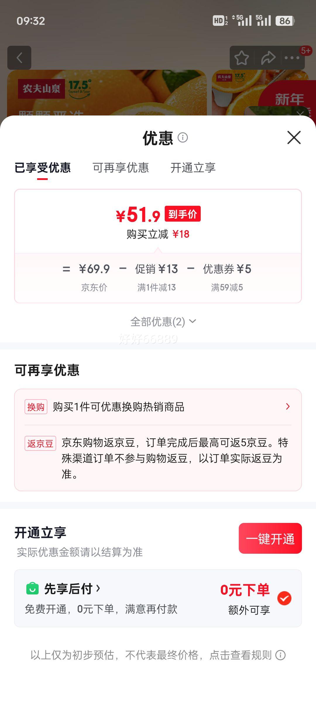 ũ��ɽȪ 17.5�ȳ��� ������� ����� 3kg �������ˮ������Ż�֤��