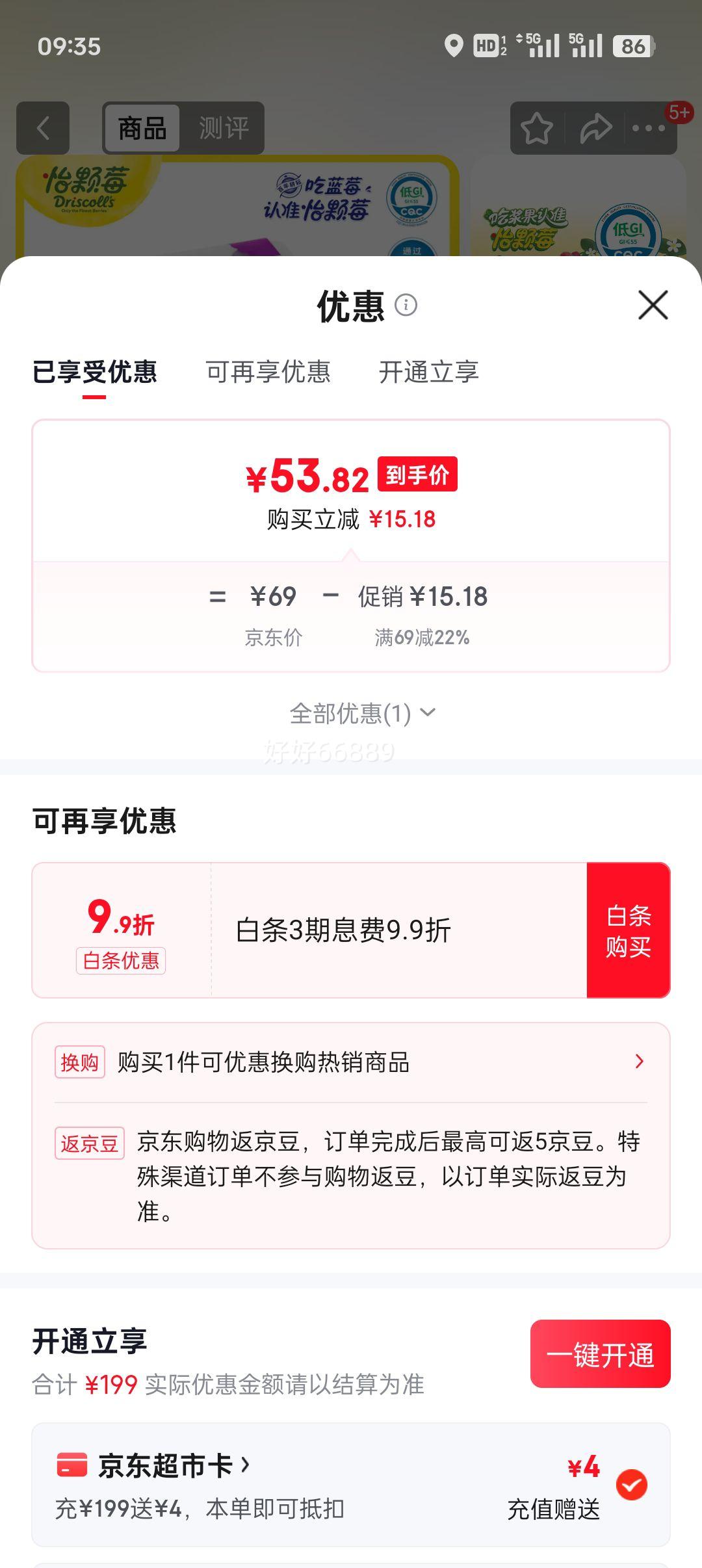 ����ݮ Driscoll's ������ݮ 14mm+ 4��װ Լ125g/���Ż�֤��