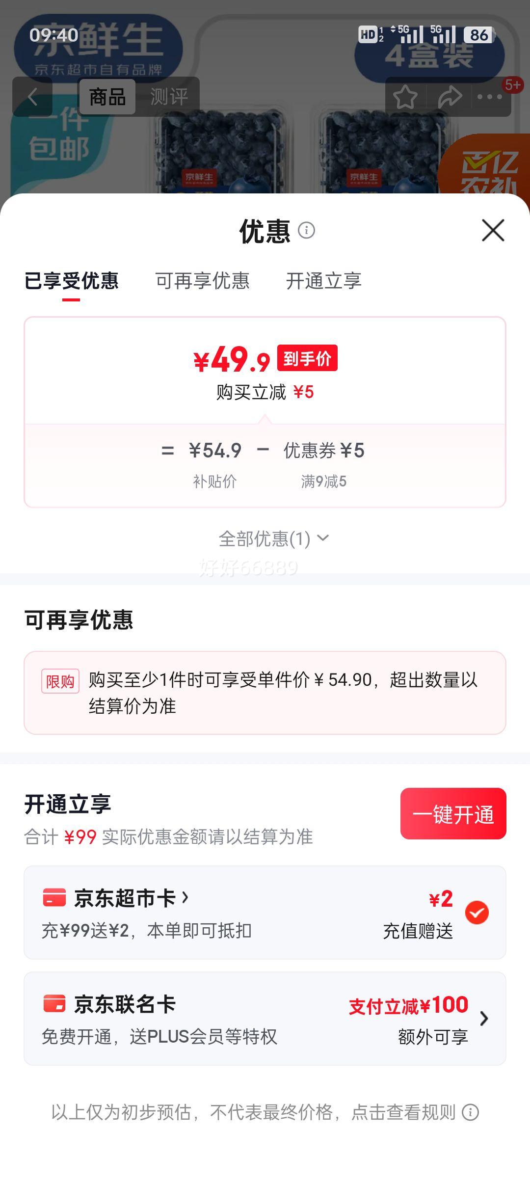 ������ ������ݮ 18mm+ 125g/�� ����ˮ�� Դͷֱ�� �����Ż�֤��