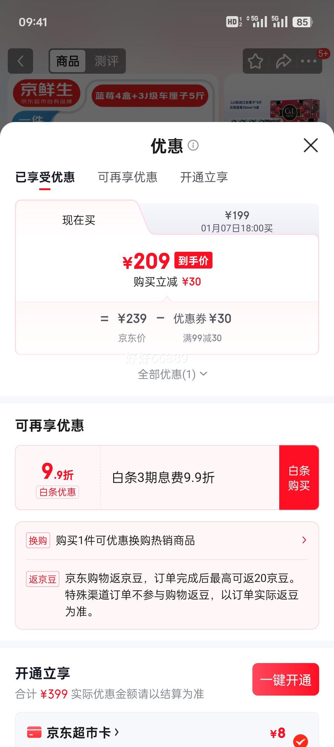 ������ ������ݮ15mm+4��125g/�� ����������3J��5�� ˮ����� Դͷֱ���Ż�֤��