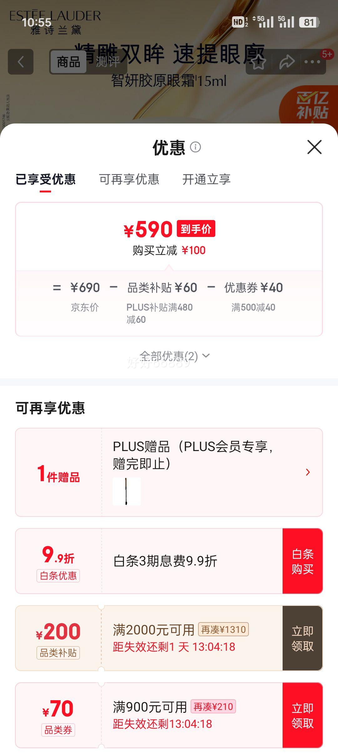 ��ʫ���� ������ԭ��˪ 15ml ���ƽ��� ����Ʒ��װ ��� �������� ��Ů���Ż�֤��