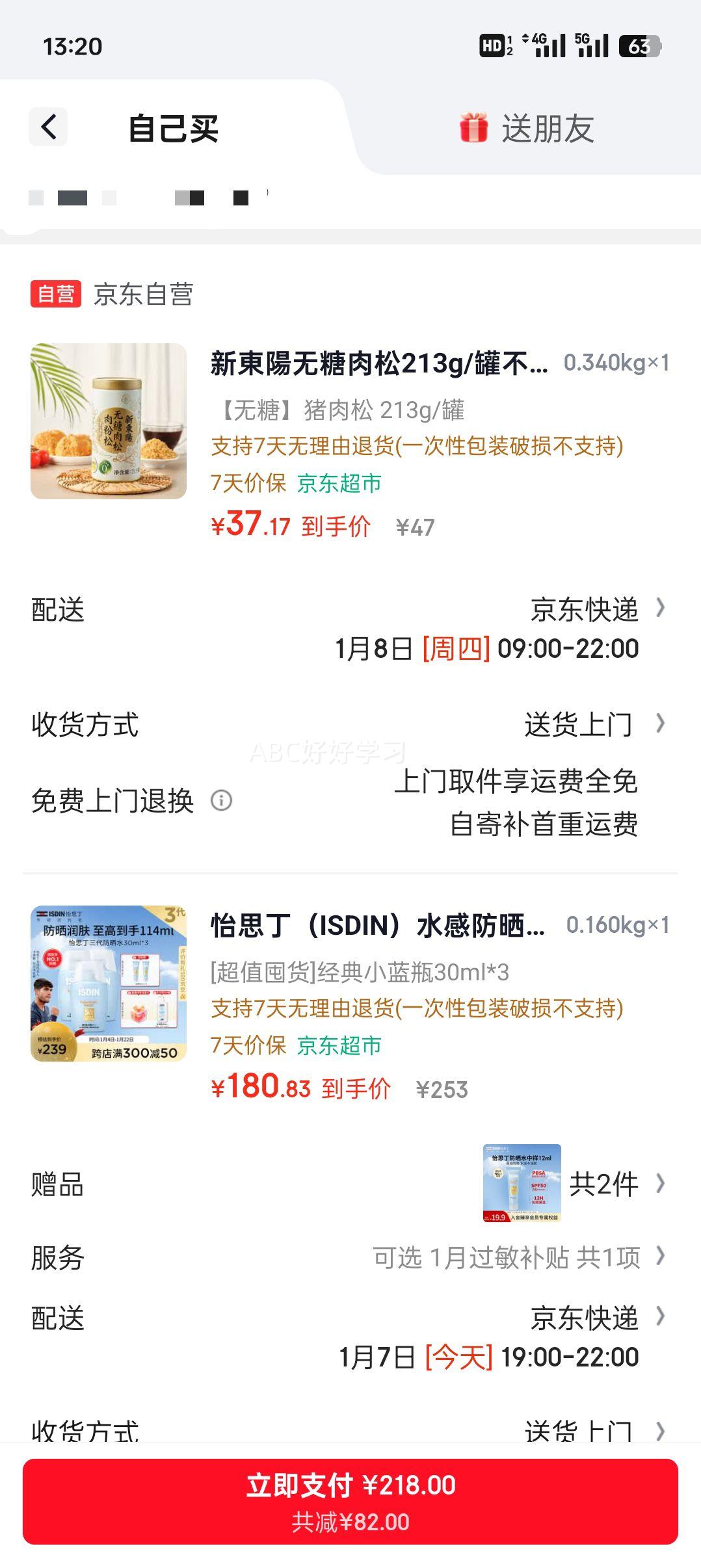 ���׹�����յ�����˼�� ISDIN ˮ�з�ɹ˪���� SPF50 30ml*3 �����沿���м�Ůʿ����ѧ�����������Ż�֤��