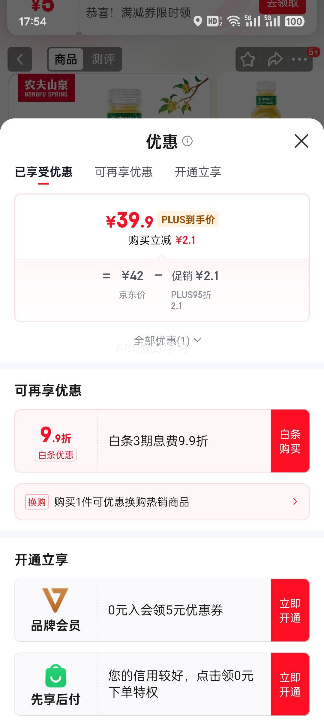 plus��ũ��ɽȪ ������Ҷ�������� 335ml*15ƿ ���ǲ����� ����װ�Ż�֤��