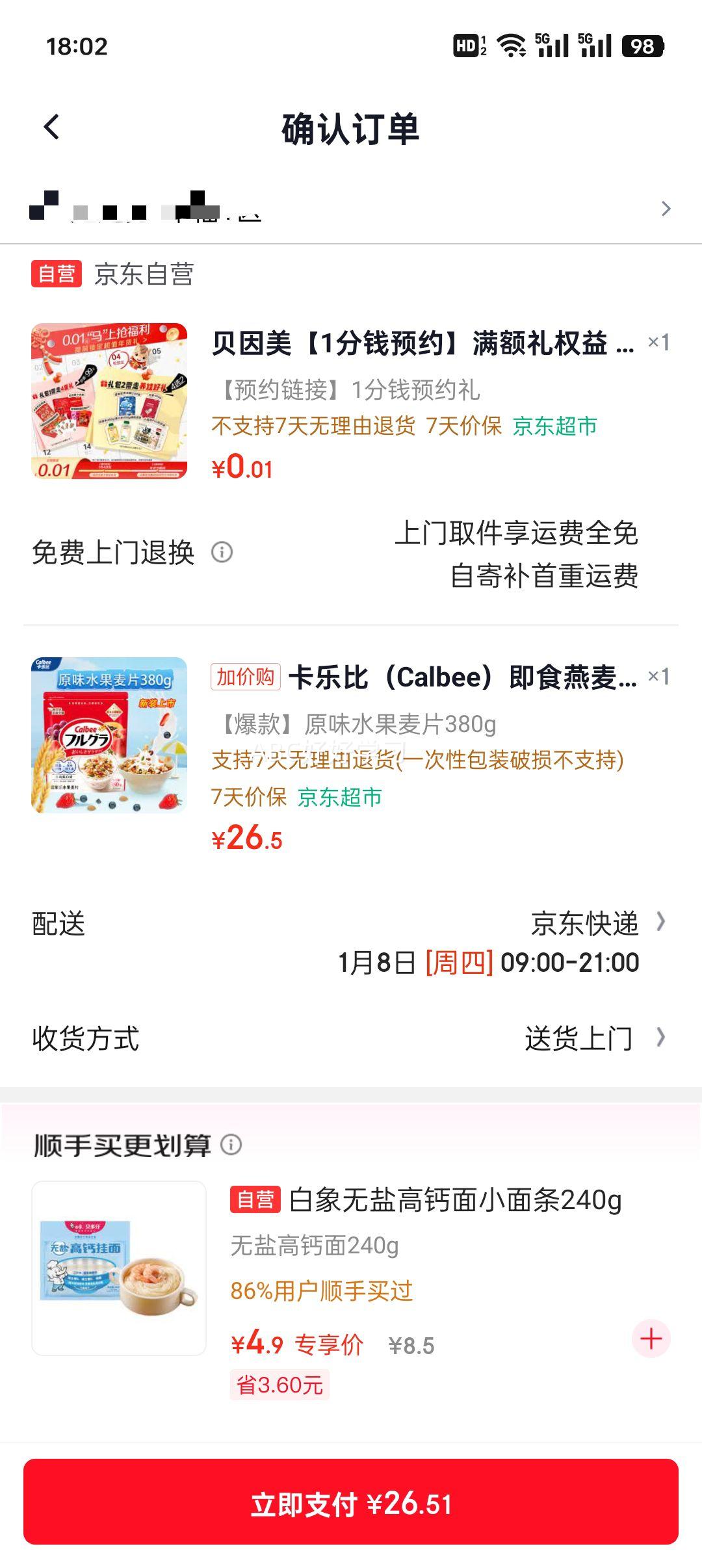 ��յ������ֱ� ��ʳ����Ƭ ԭζˮ����Ƭ 380g �ձ����ڷ���ը Ӫ����ʹ�����ʳ�Ż�֤��