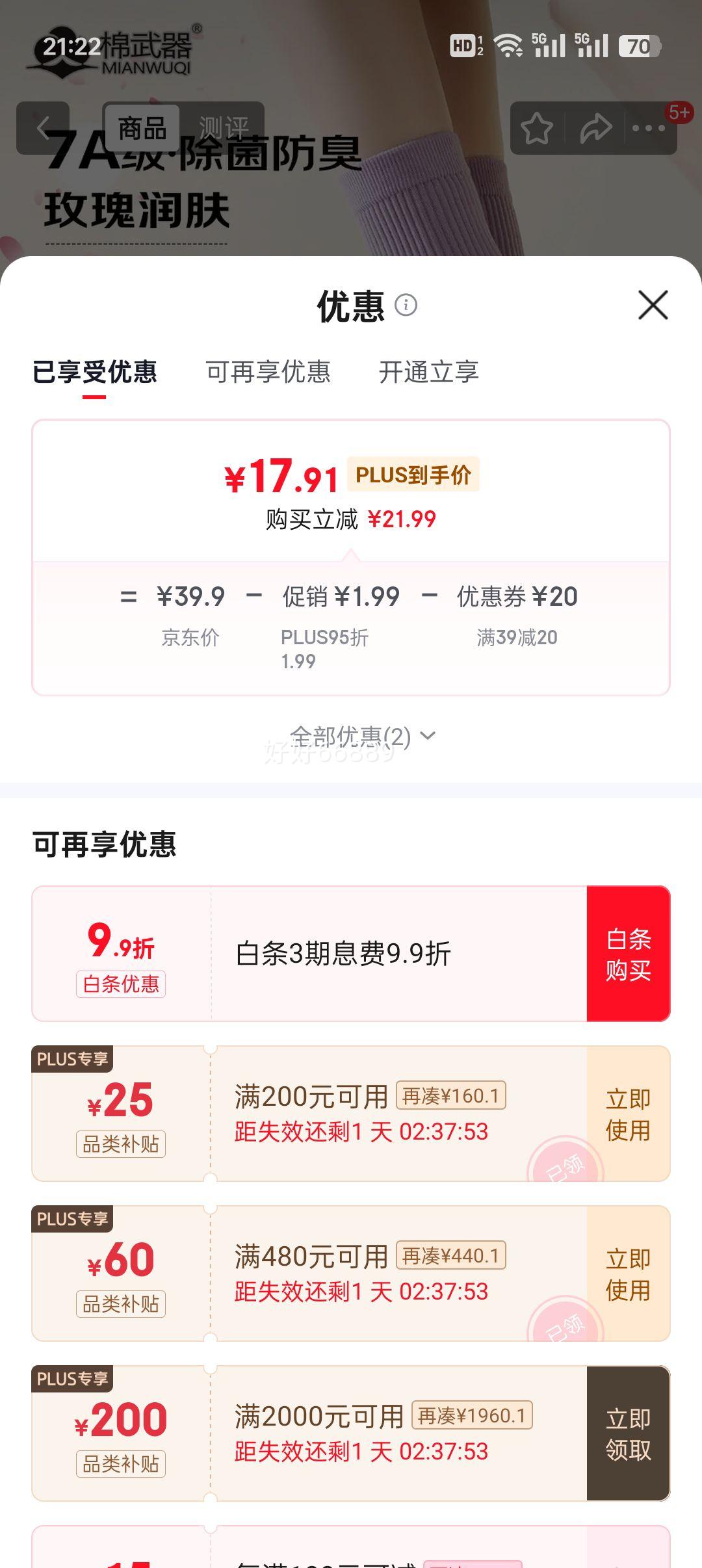 plus�������� õ���Ͻ�����Ů ����7A���������� �и�Ͳ�޹������Ż�֤��