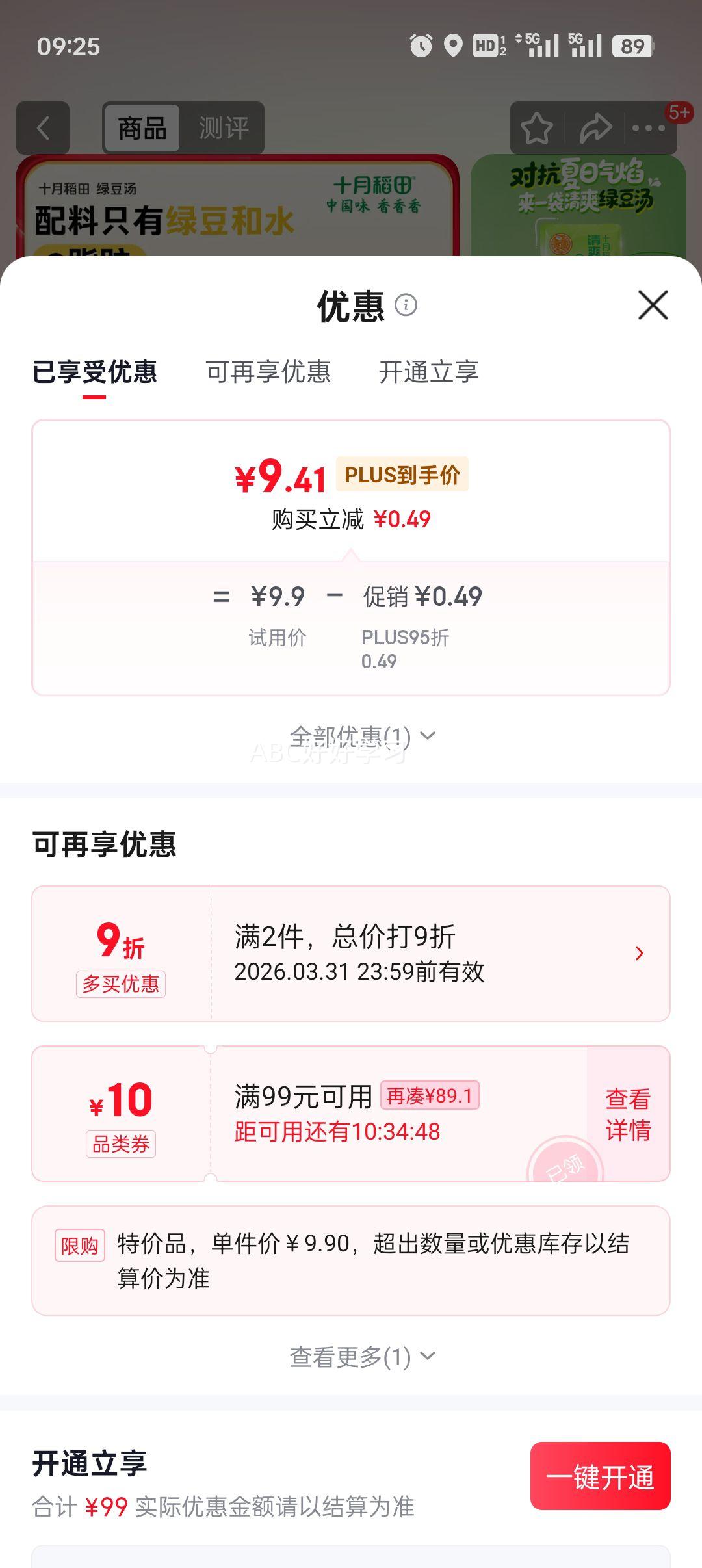 ʮ�µ��� ��ˬ�̶��� 300g*6�� ��ʳ�̶�ˮ 0֬�� ���������Ż�֤��