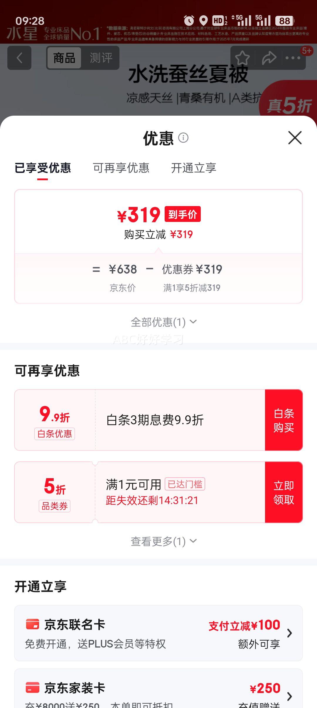 ˮ�Ǽҷ� ��˿�� ������ ���˿յ��� 100%��˿ Լ4�� 200��230cm�Ż�֤��