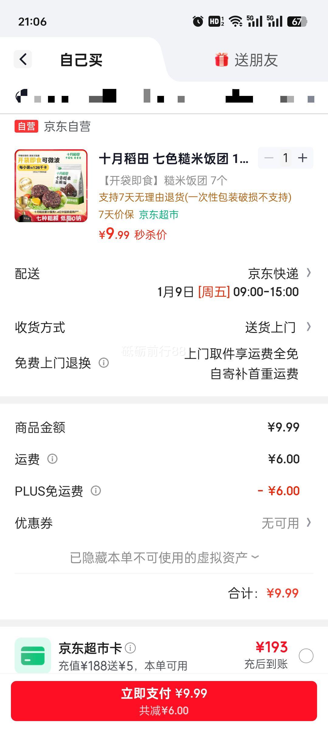 ʮ�µ��� ��ɫ���׷��� 100g*7 ������ʳ ��֬���� �������� �����ʳ�Ż�֤��