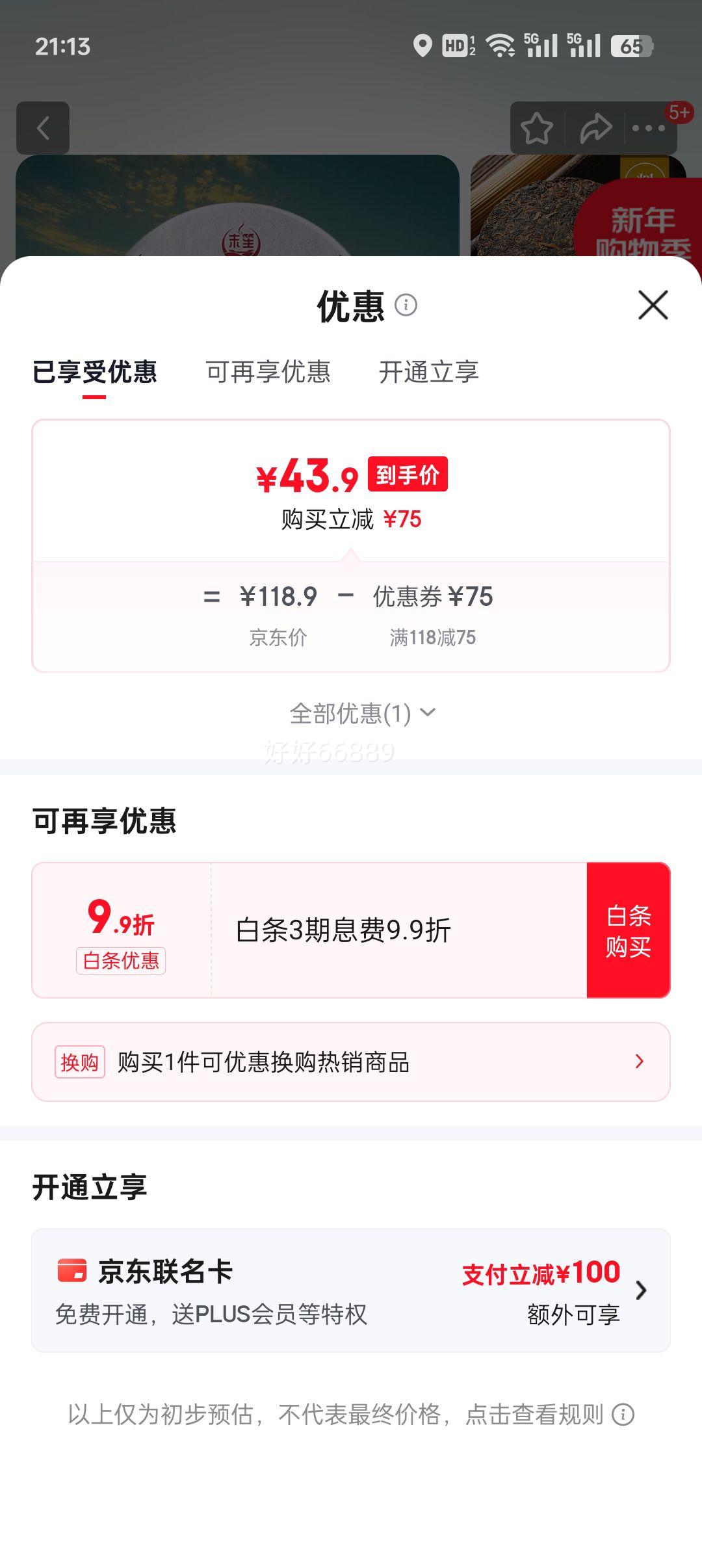 ĩ�� �����ն������� ���ϱ�����ѿ ���ӱ���Ҷ 357g�Ż�֤��