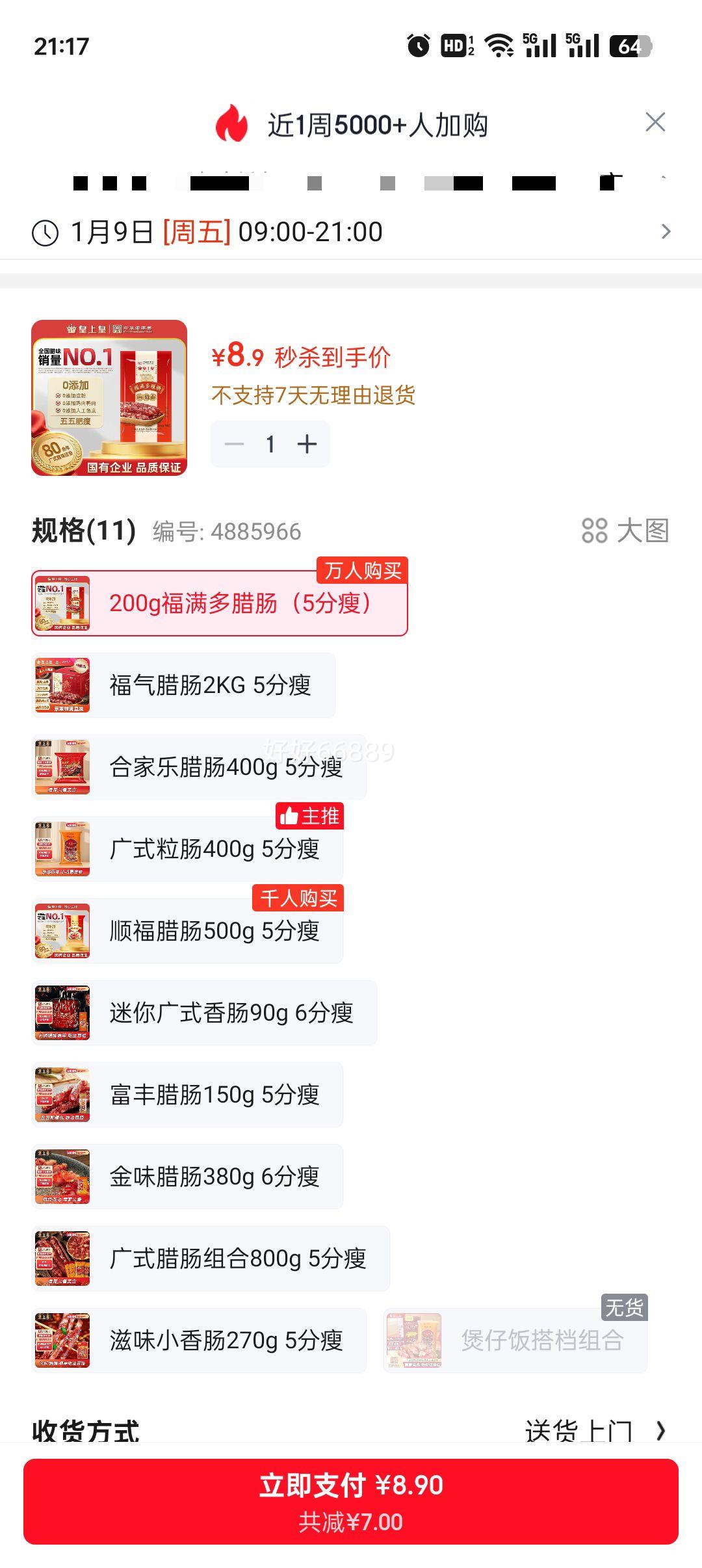 �ٽ��ۡ����׹������ϻ� ���������� ��ʽ�㳦 ������� 200g �㶫��ζ �����ز��Ż�֤��