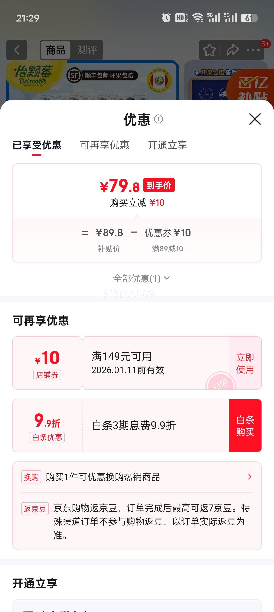 ����ݮ ������ѡ������³��ݮ �й�125g*6�� 14-18mm�Ż�֤��