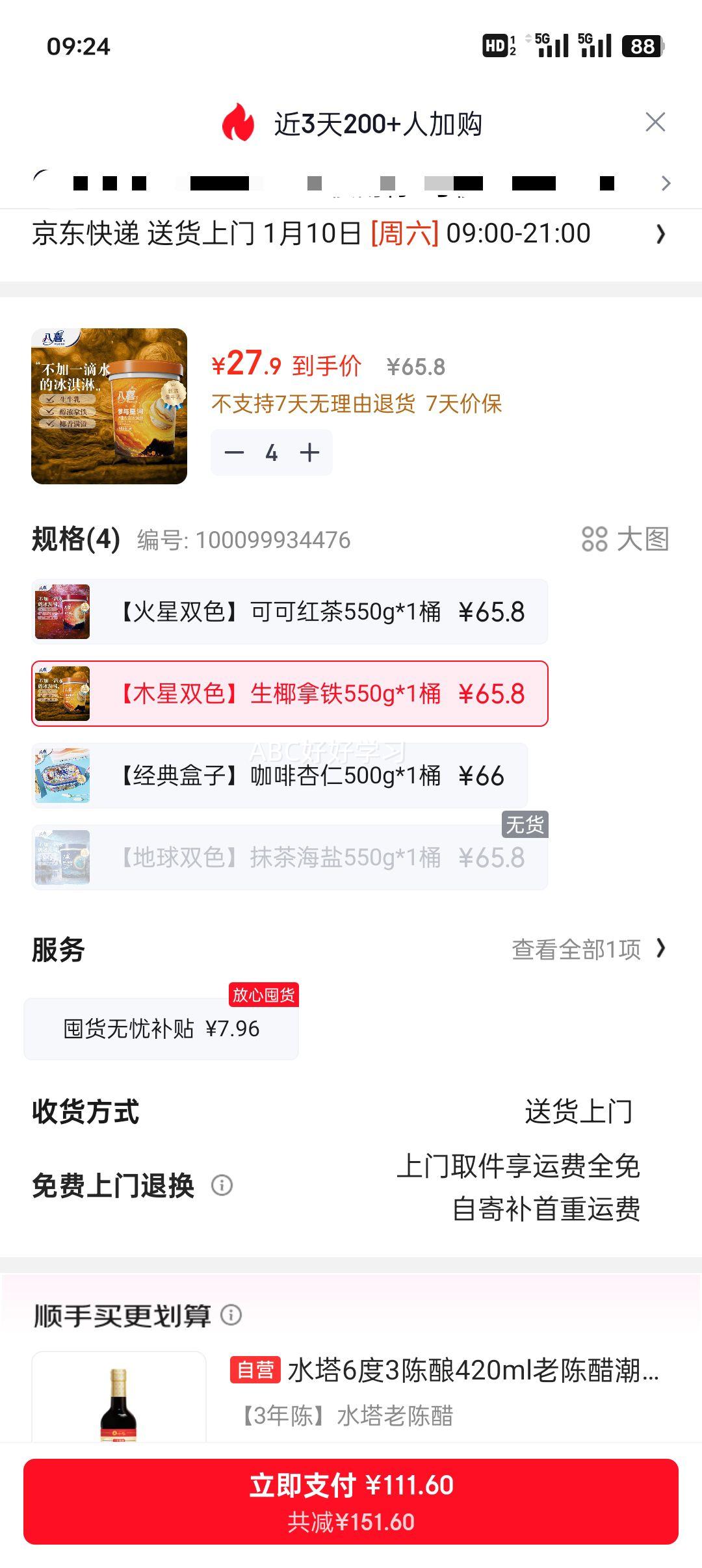 ��ϲ ľ��˫ɫ ��Ҭ������ζ����� 550g ��ͥװ ���Ż�֤��