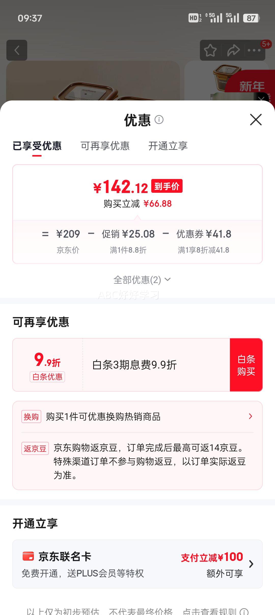 ���� �������ʺ� ���Ȳ����ܷⷹ�б㵱�� 800ml*2+900ml*2�Ż�֤��