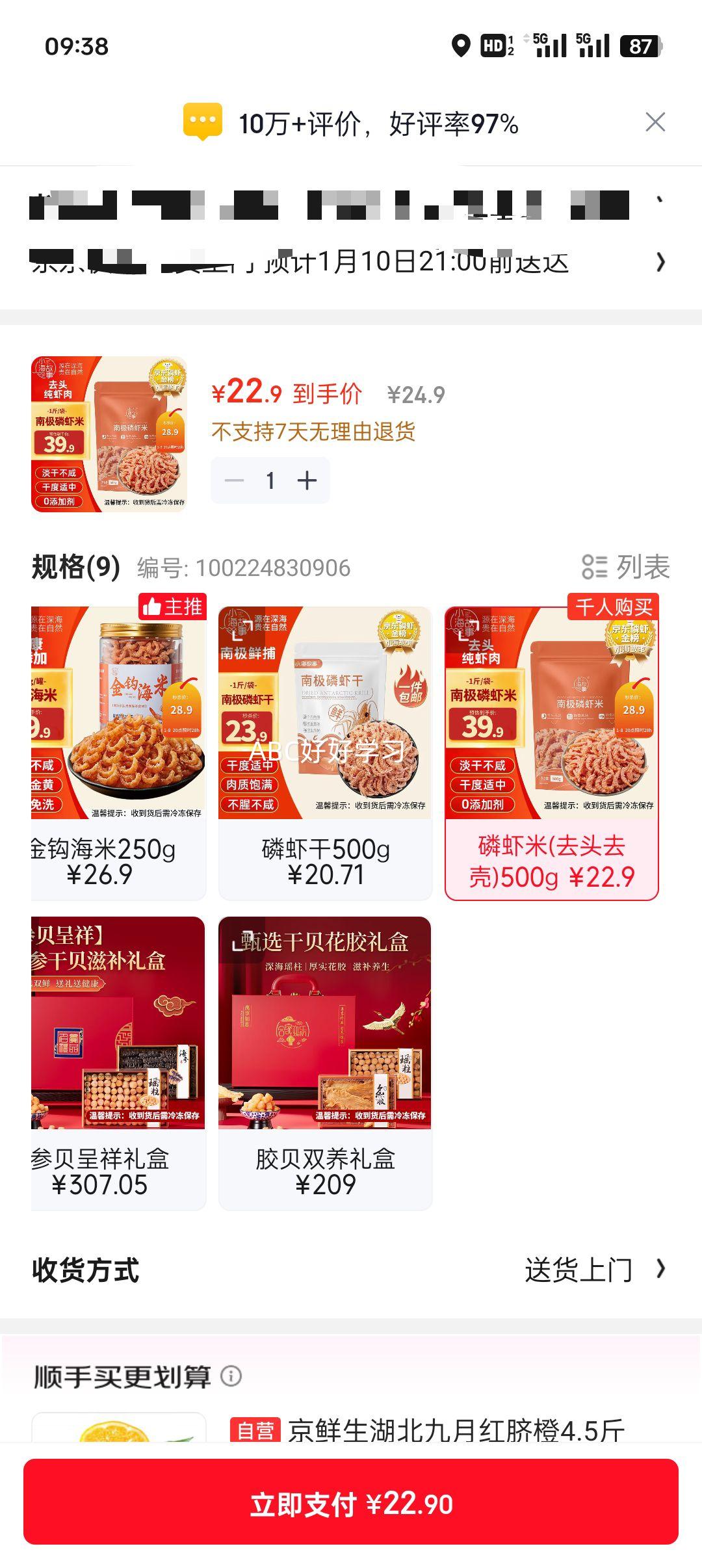 ���׹���С������ ��Ϻ�� ����500g ȥͷ���� ���Ƹ�Դͷֱ���Ż�֤��