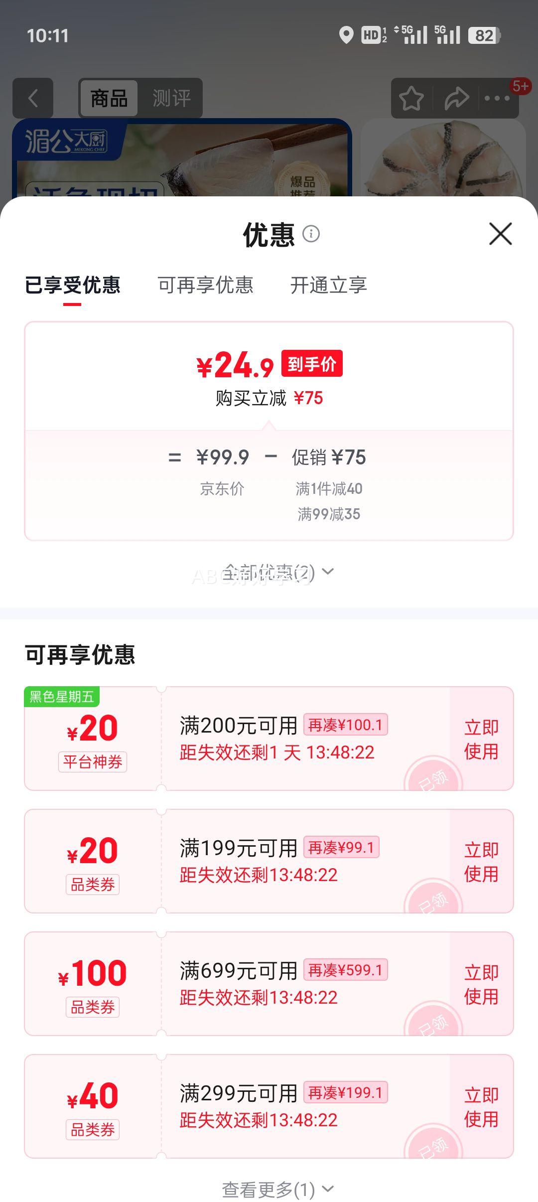 �ع���� ����Ƭ 250g*10�� �⽬�����ˮ��������Ƭ ���ʳ���Ż�֤��