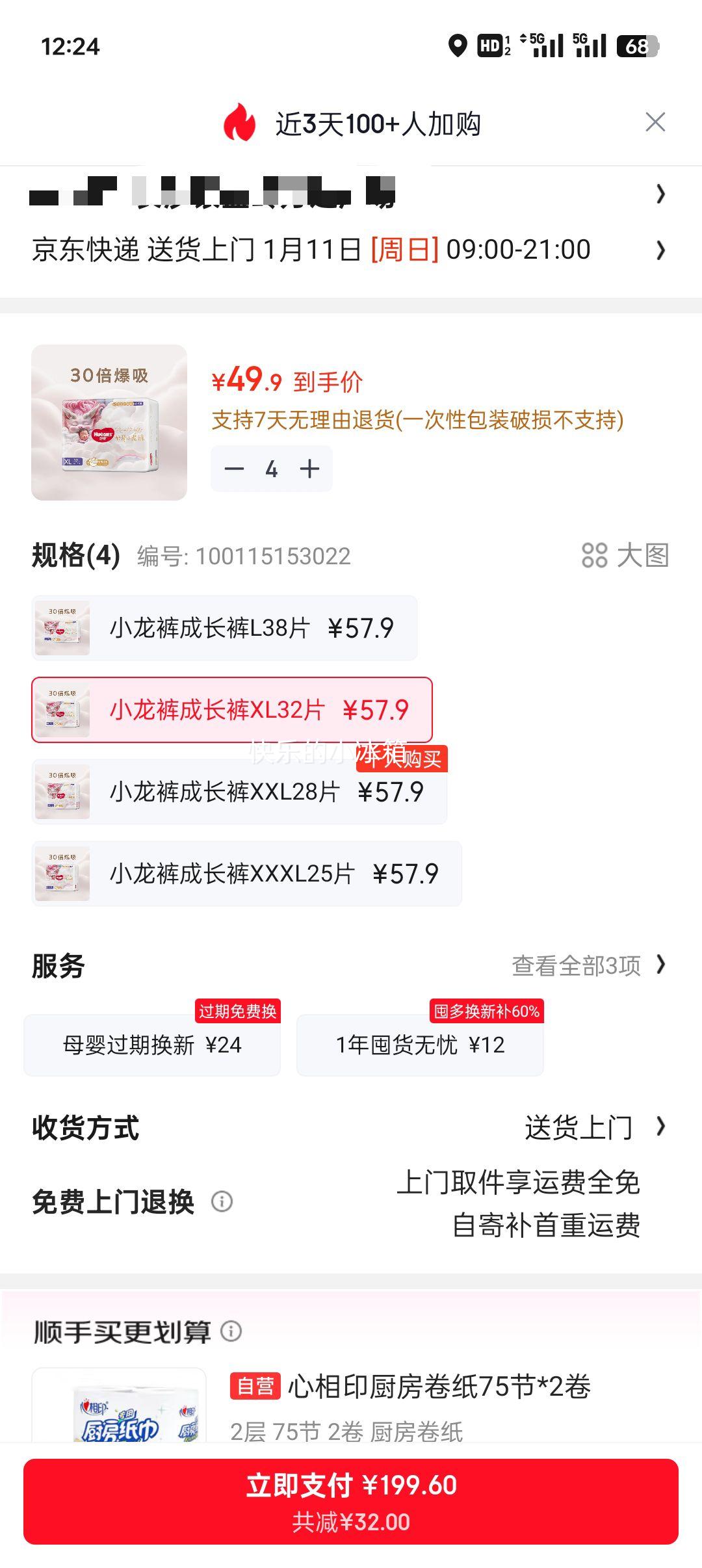 huggies ���� С���� ������ XL�� 32Ƭ�Ż�֤��