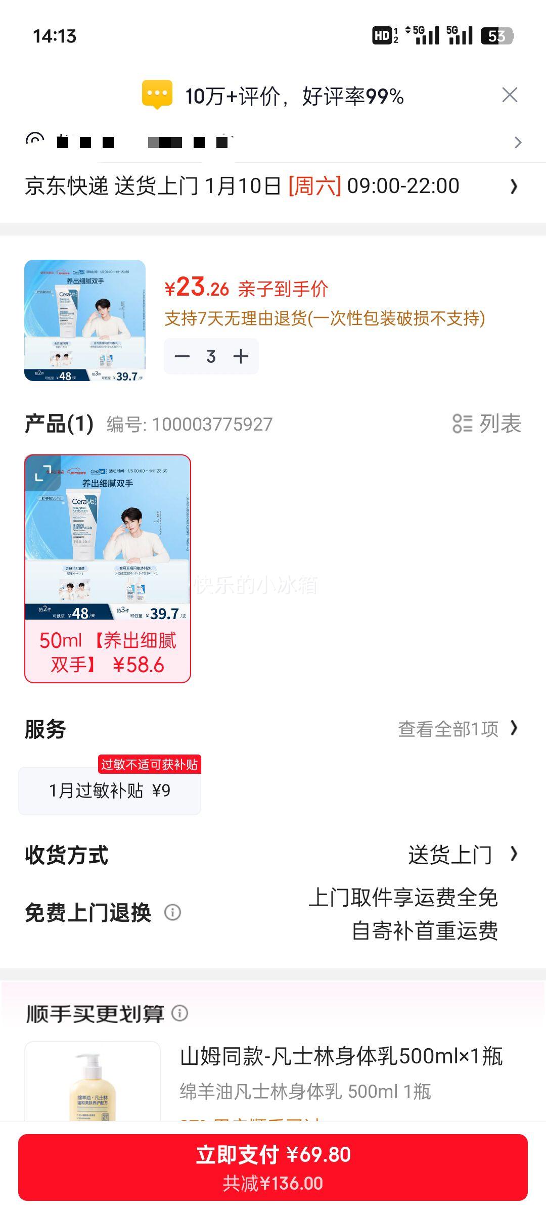 ���ַ� CeraVe �߱�ʪ����˪ 50ml �����ͬ�� ��ʪ����������Ż�֤��