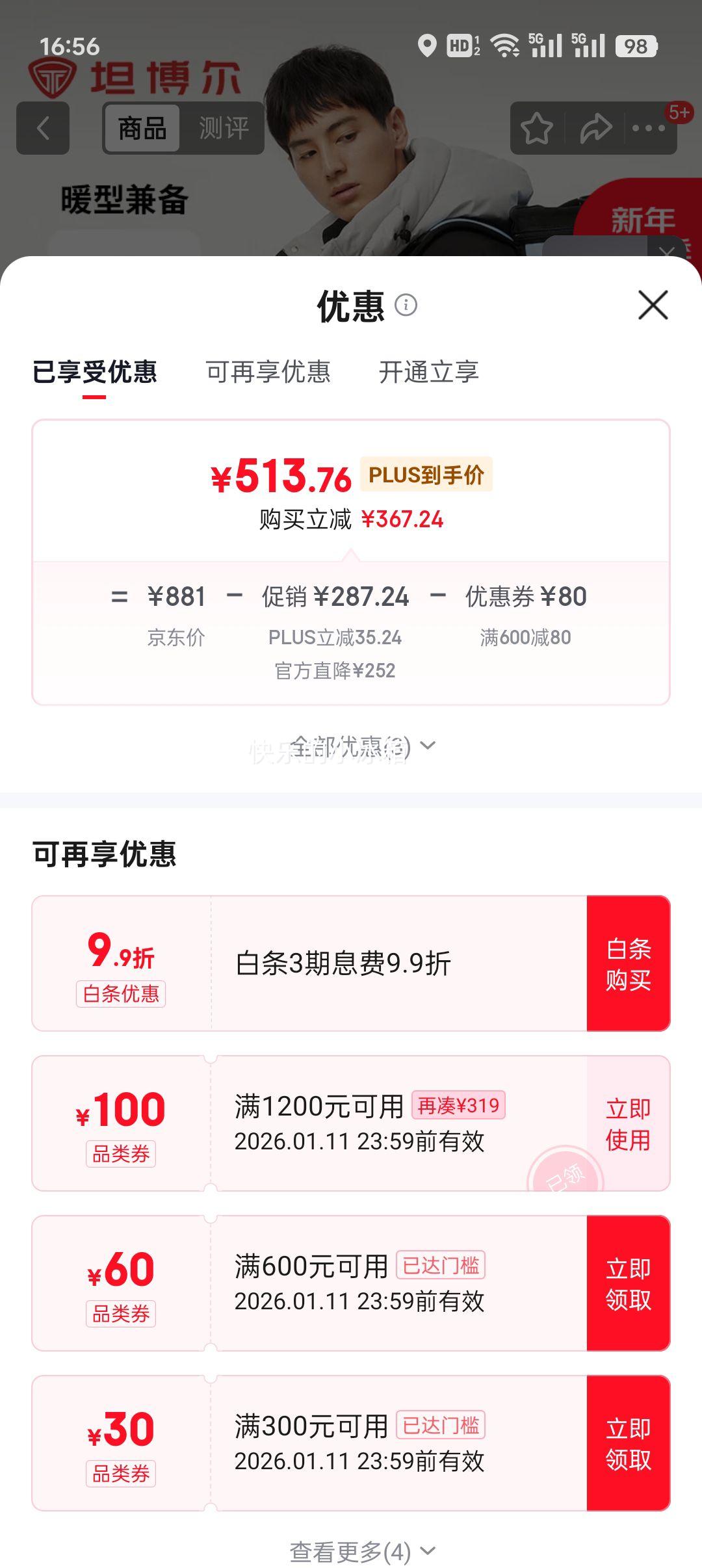 plus��̹���� �����ٴ����޷��ж̿������˶�����жñ�Ӻ�ů���� ����ɫ 2XL (185)�Ż�֤��