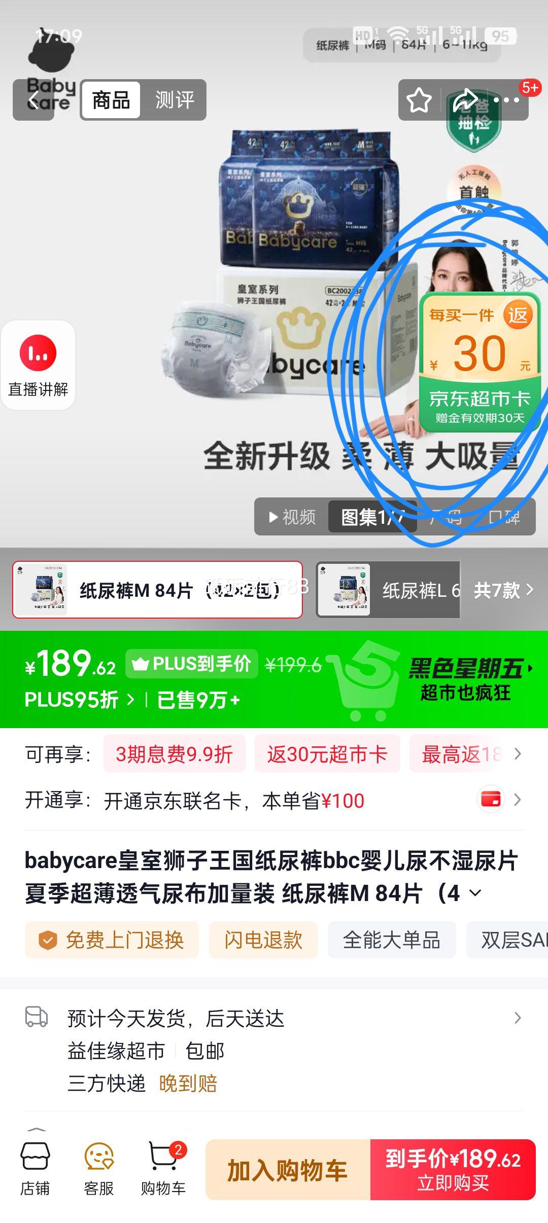 babycare ����ʨ������ M�� ֽ��� 84Ƭ�Ż�֤��