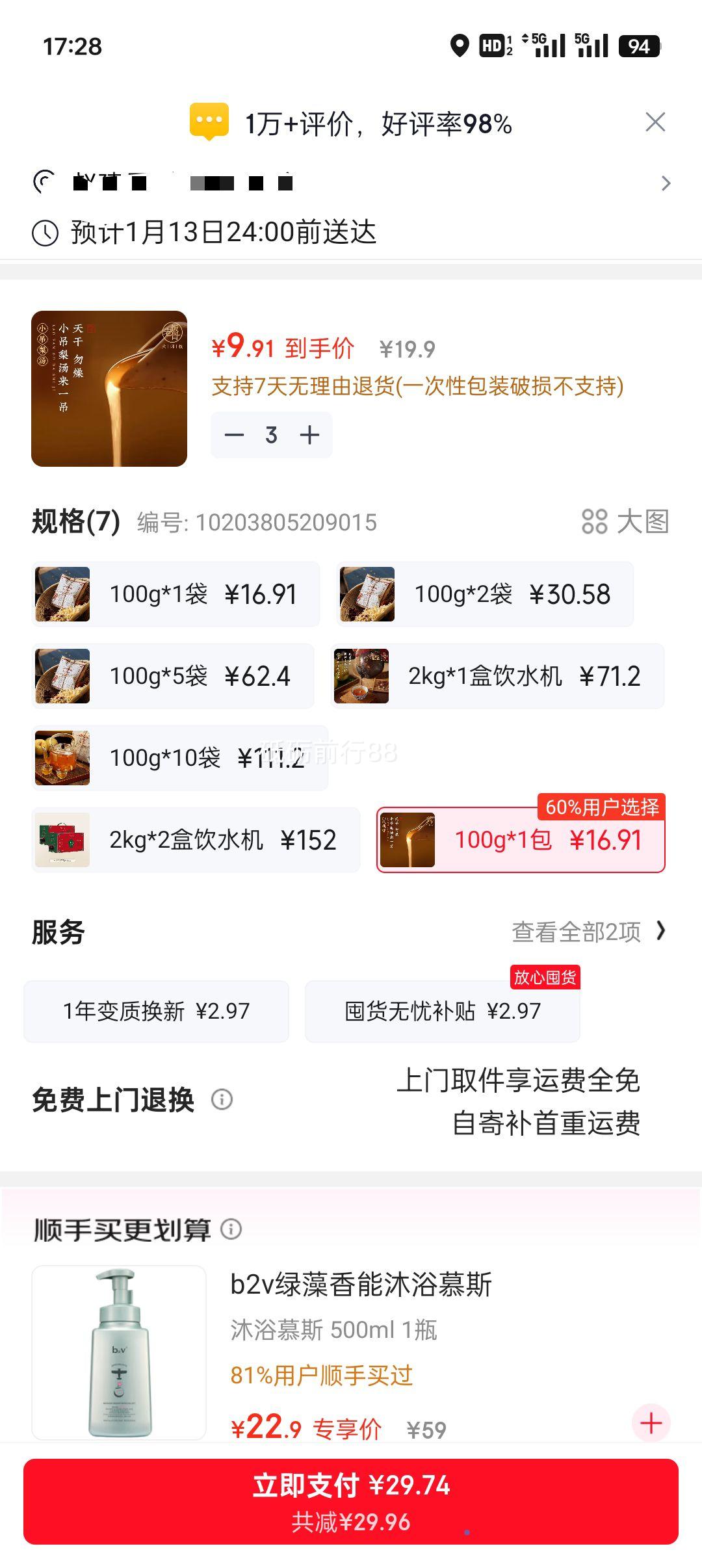 �Ϸ��� �ϱ���С������ԭ�ϰ� ����ѩ���� ���� 100g*1���Ż�֤��