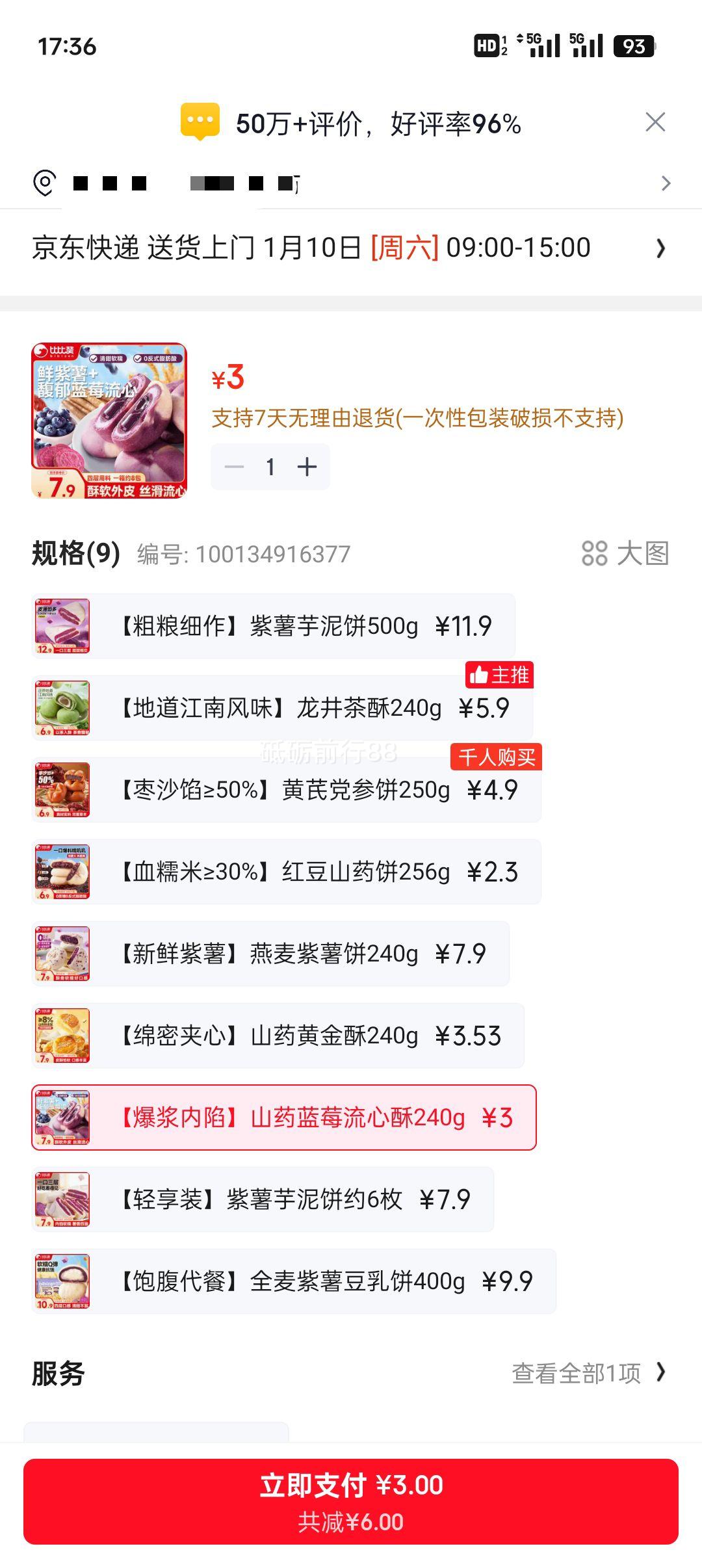 �ȱ��� ɽҩ��ݮ������ 240g ���������ɵ������������ʳ�Ż�֤��