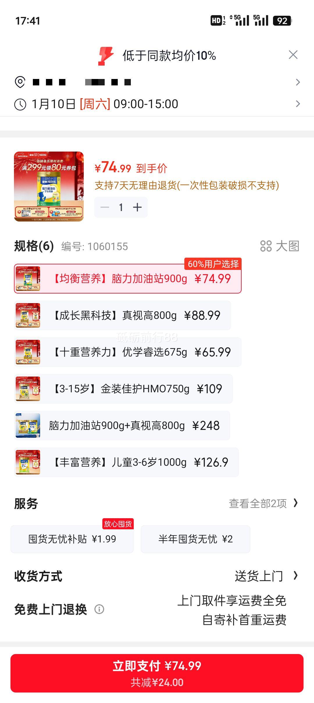 ���׹���ȸ�� ��������վѧ���̷� �߸� 900g��װ 6-15���������̷��Ż�֤��