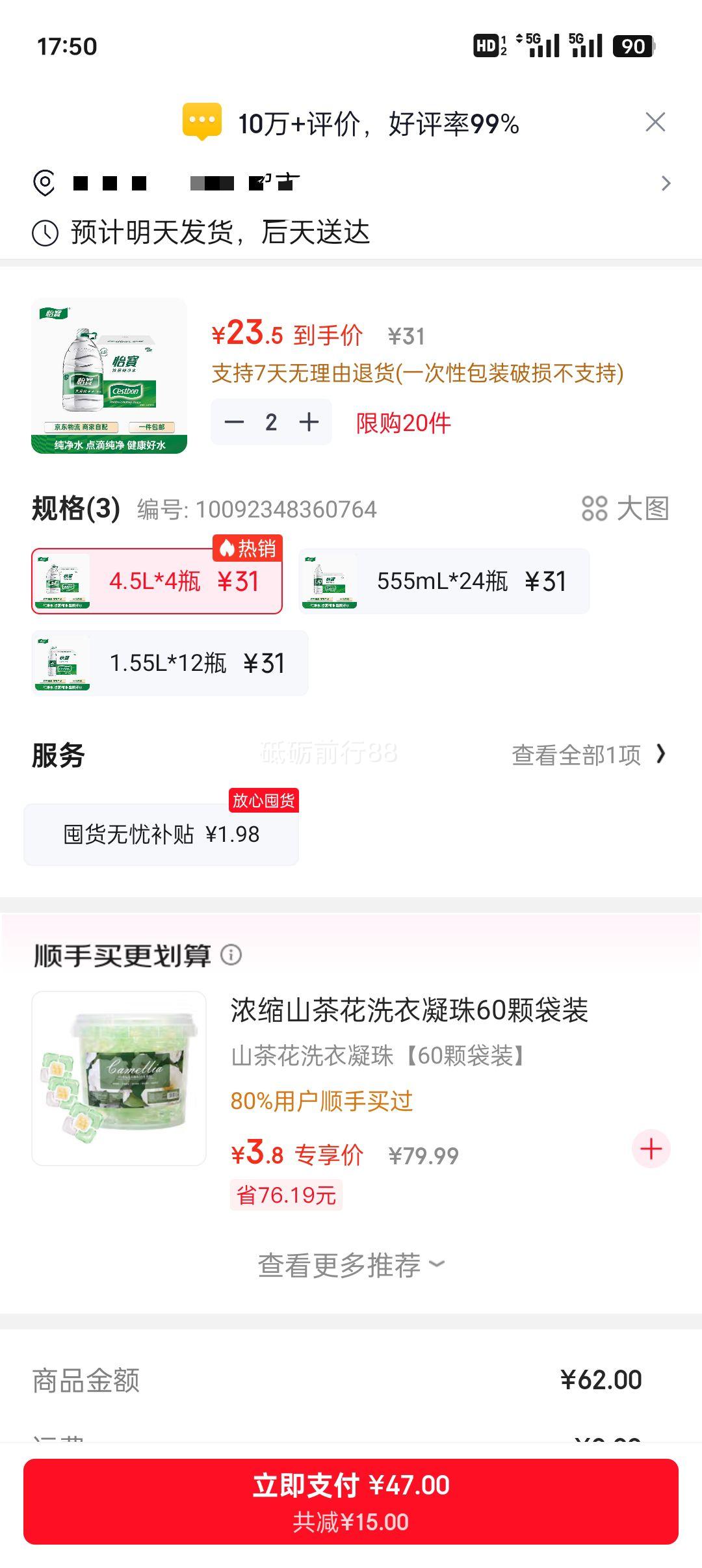 ���� ������Ȼ����ˮ Ͱװ 4.5L 4Ͱ�Ż�֤��