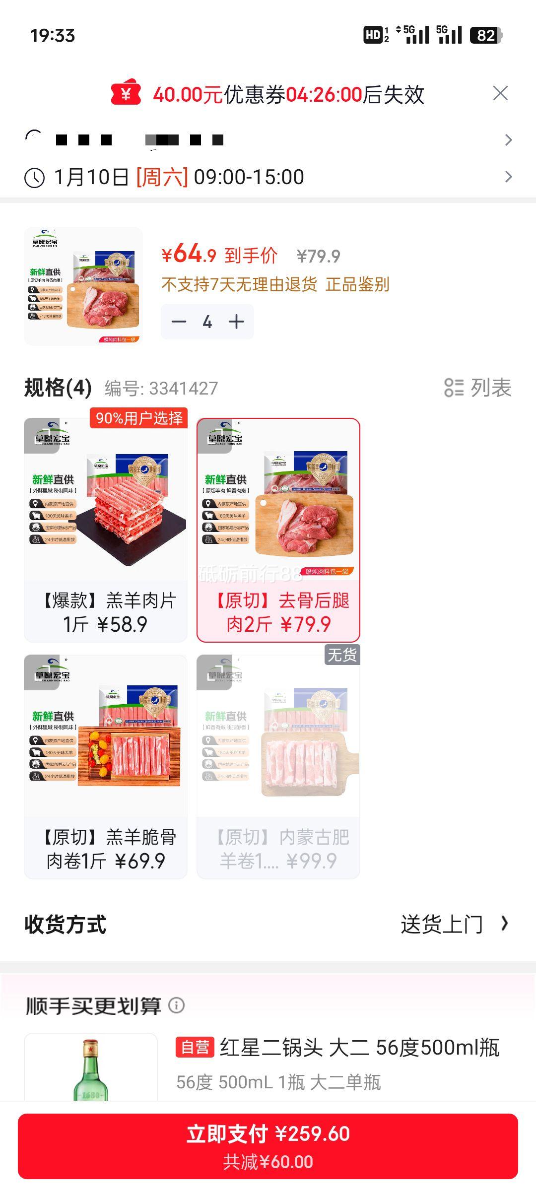 ��ԭ�걦 ���ɹŸ���ȥ�Ǻ����� ����2�� �տ�ר�� ������־��Ʒ�Ż�֤��