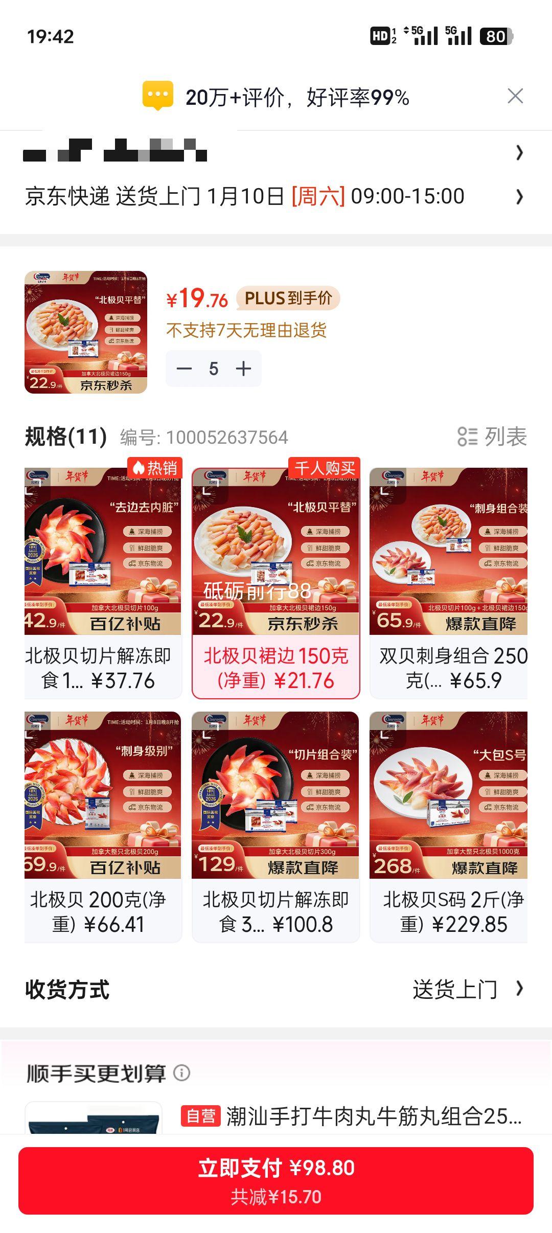 plus��Clearwater ������ȹ�������� 150g 35-40Ƭ 0���� �ⶳ��ʳ ���� ������ƽ���Ż�֤��