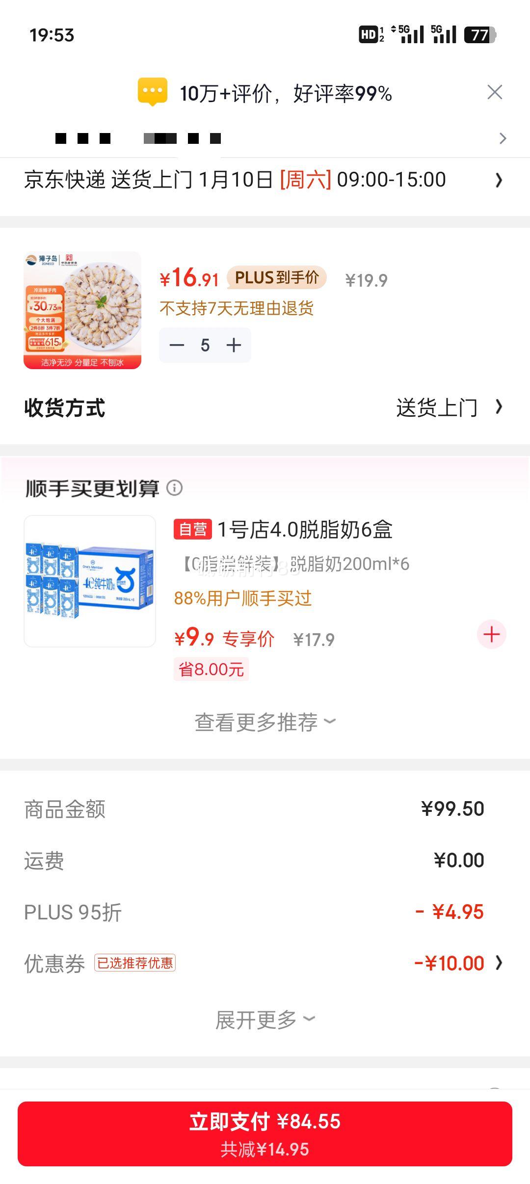 plus����ӵ� �����1�� ȥ��ȥɳ�����⻨���� ���ʺ���ˮ���������տ�ʳ���Ż�֤��