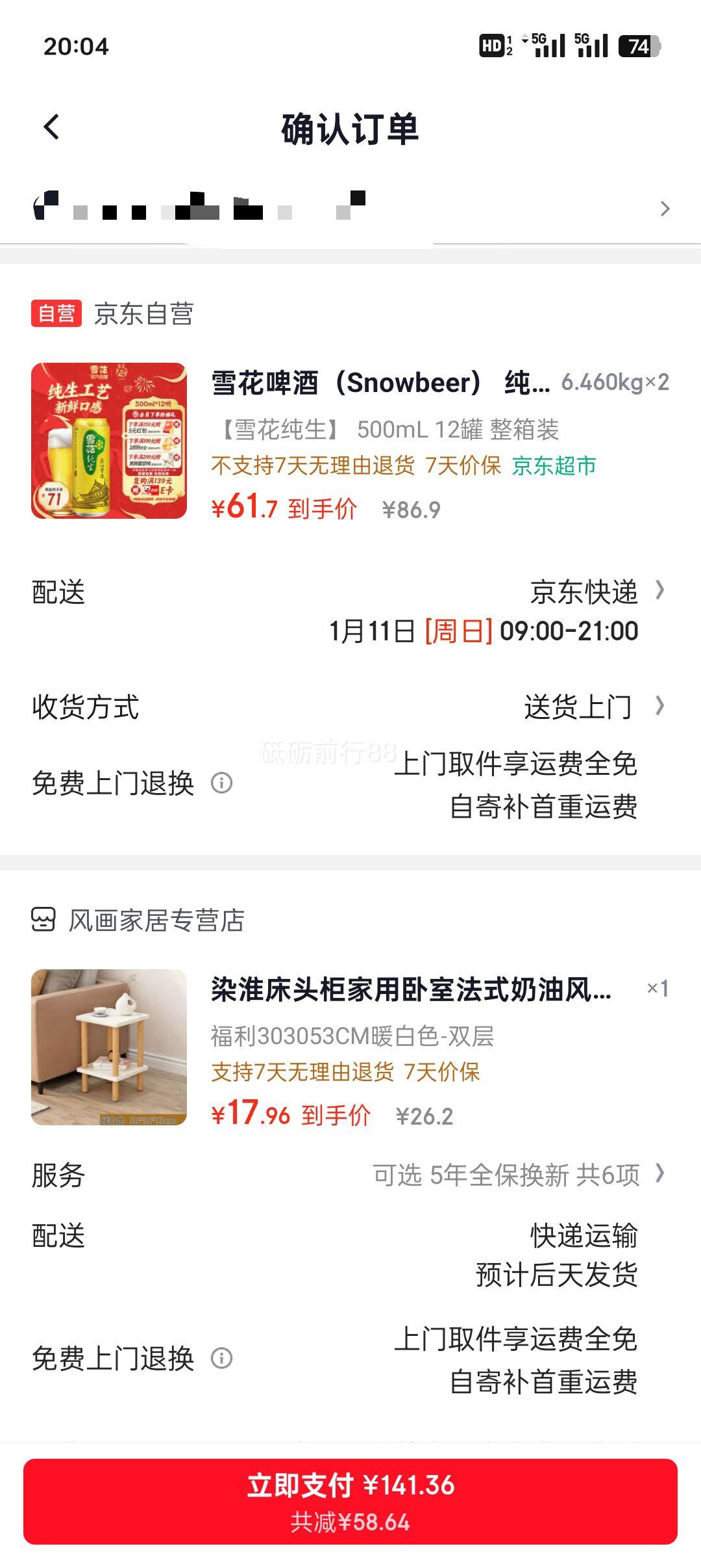 ��յ���ѩ�� ���� ��װơ�� 500ml 12���Ż�֤��