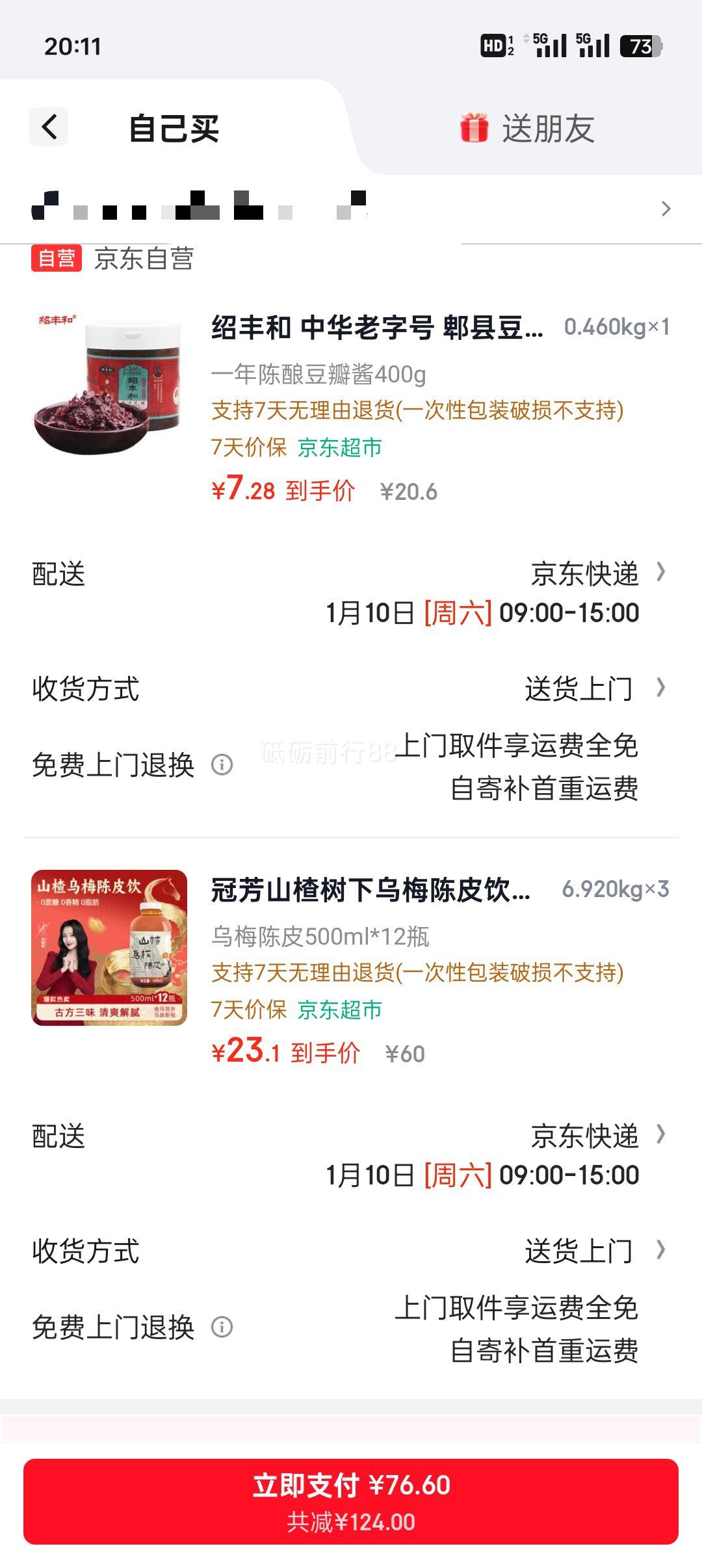 ���׹�����յ����ڷ� ɽ�������÷��Ƥ���� 500ml*12ƿ 0֬0�㾫0���� �����������װ�Ż�֤��