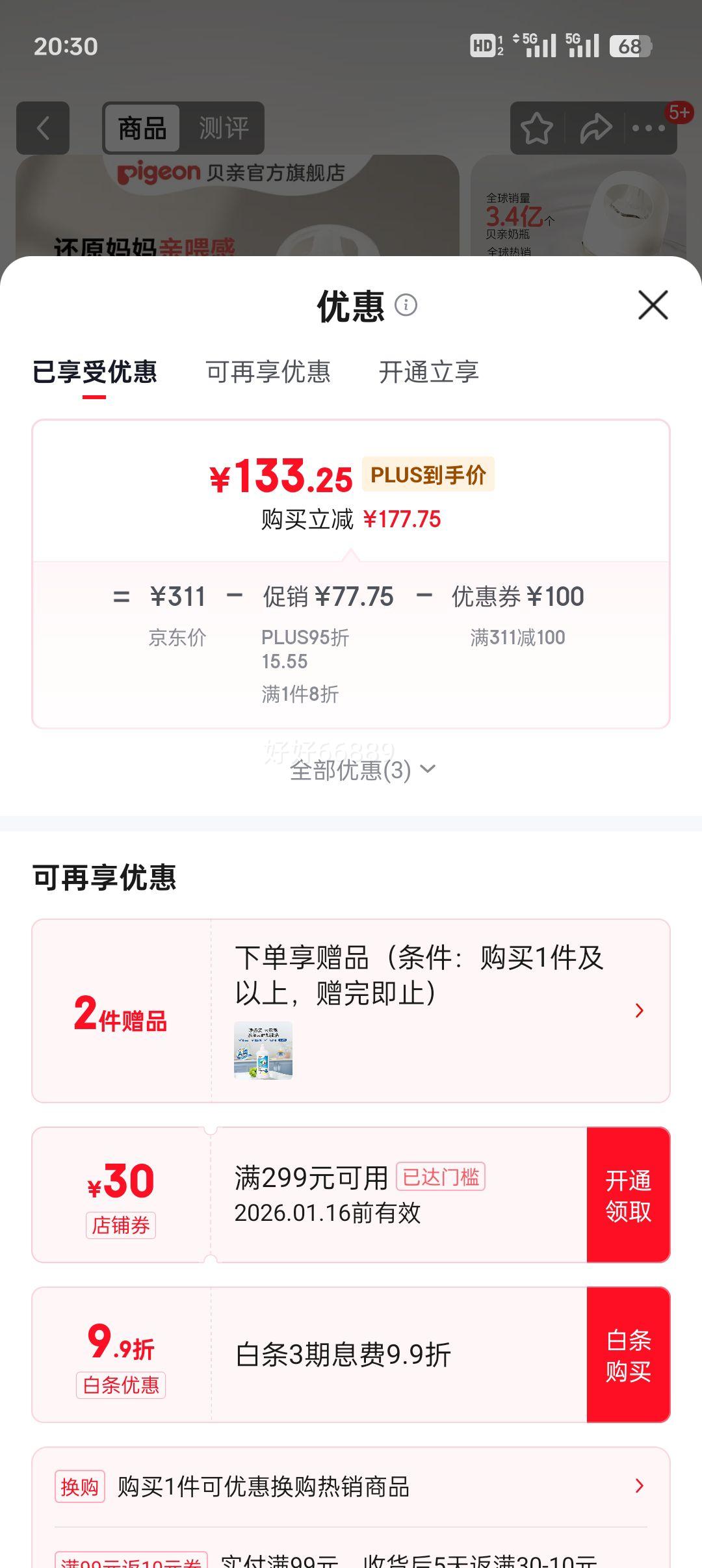 plus������ PPSU ��������ƿ 160ml+240ml��� 0-6���� ���ھ���ˤ�Ż�֤��