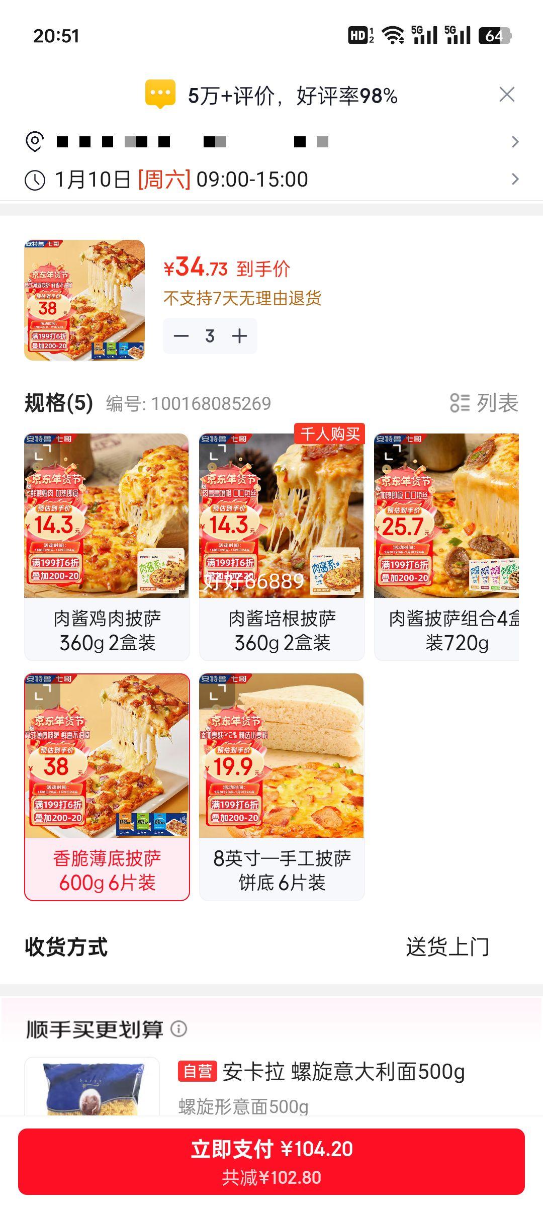 ����³�߸� ��ౡ������ 3��6Ƭװ600g �����ķ���+�㳦+��Ȼ�����Ż�֤��