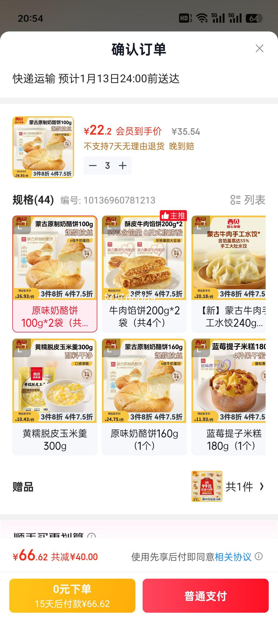 ���׹�������ݯ��� ԭζ���ұ�100g*2�� ��2�� ��ͯ��� 4��7.5���Ż�֤��