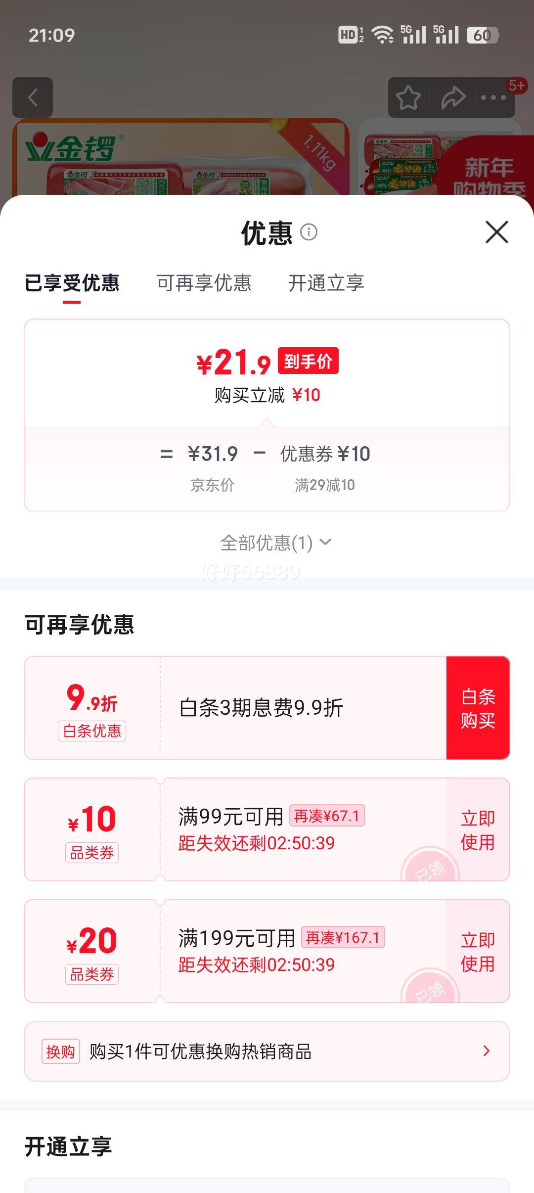 ���� ���ȳ��㳦���װ 1110g ��Ϳ�����ʳ����Ƭ�Ż�֤��