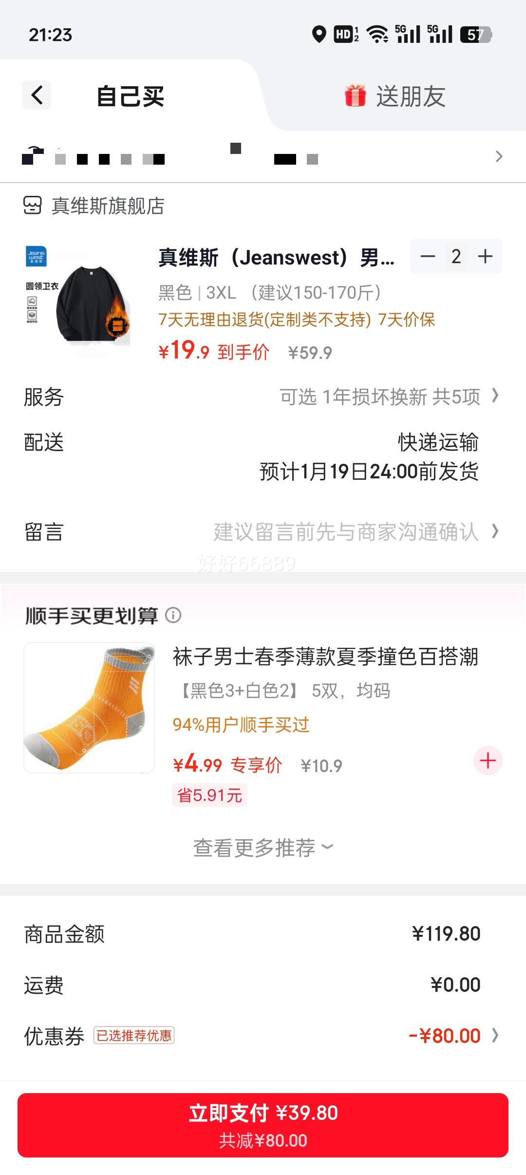 ��ά˹ ��ʿ�������� �ﶬ�¿����ͷ�� ��ɫ 3XL ����150-170���Ż�֤��