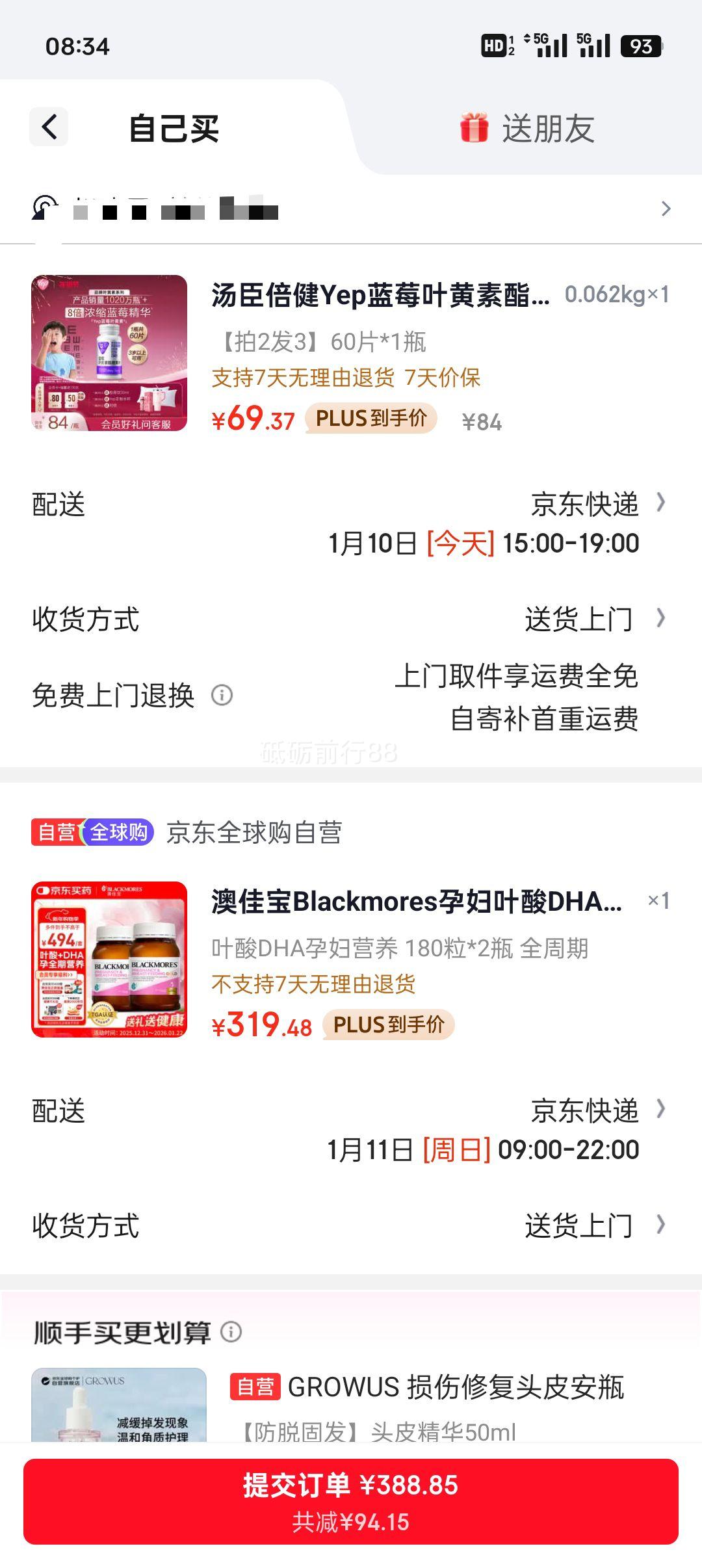 plus�����׹�����յ����ļѱ� Blackmores �и�Ҷ��DHA���и���ά���� 180��*2ƿ ȫ�����Ż�֤��