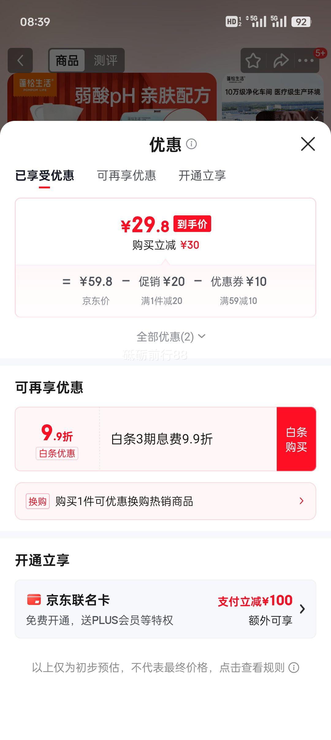 �������� Ӥ��ʪ�� ��� 80�� 10�� ��ɫ ����� EDI��ˮ �ֿ�ʪ���Ż�֤��