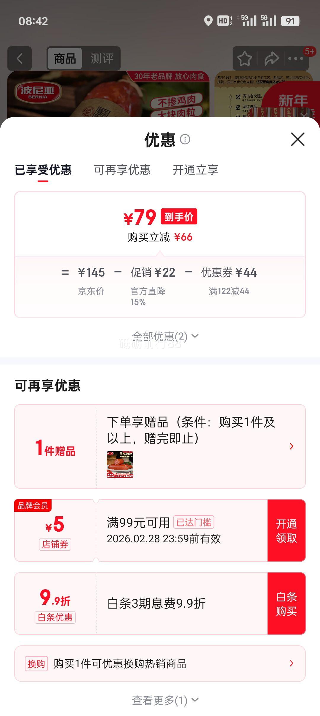 ������ 1���ൺ�ϻ������������ 385g*3֧ ɽ���ز�Ѭ����ʳ�¾Ʋ��Ż�֤��