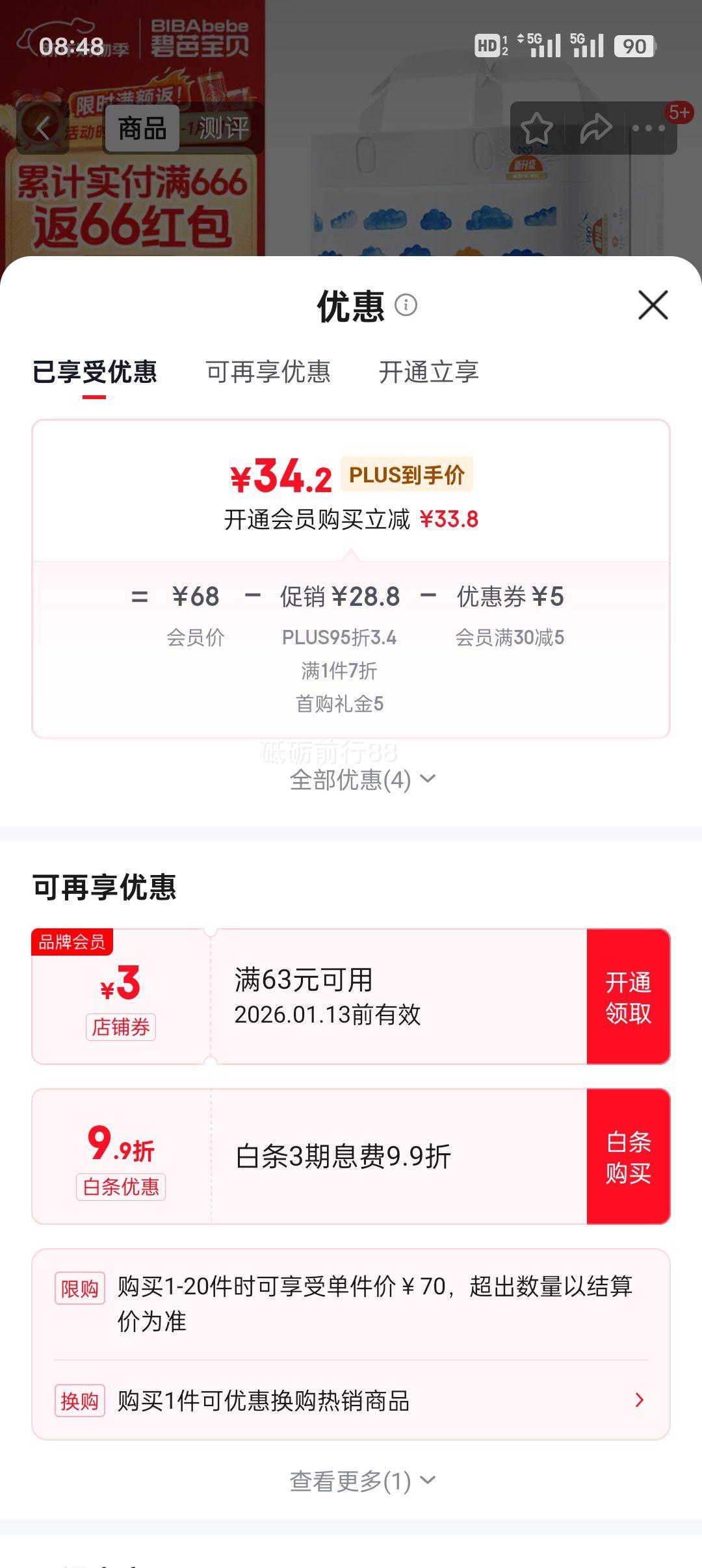 plus�����׹����̰� ʢ�Ĺ��곬�������� XXXL�� 26Ƭ�Ż�֤��