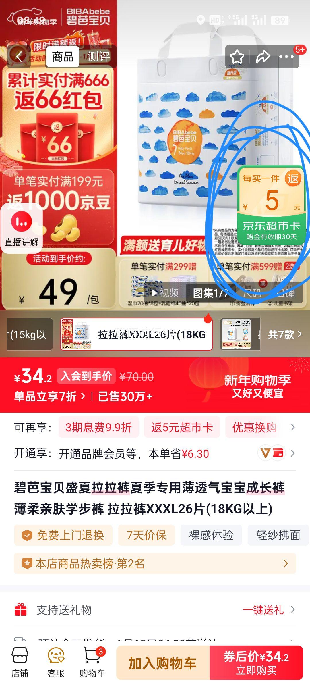 plus�����׹����̰� ʢ�Ĺ��곬�������� XXXL�� 26Ƭ�Ż�֤��